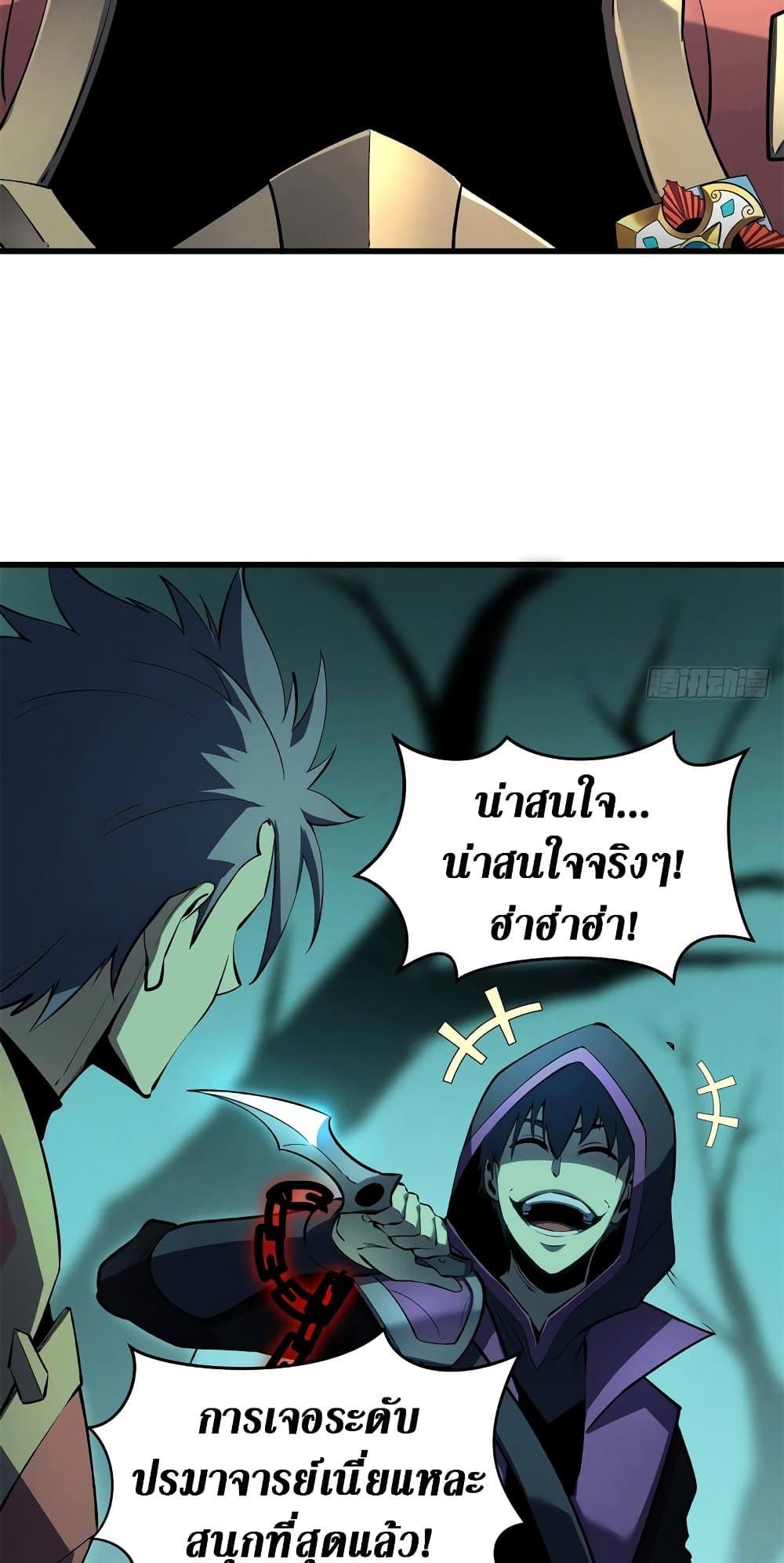 Reincarnation Of The Strongest Sword God ตอนที่ 67 34
