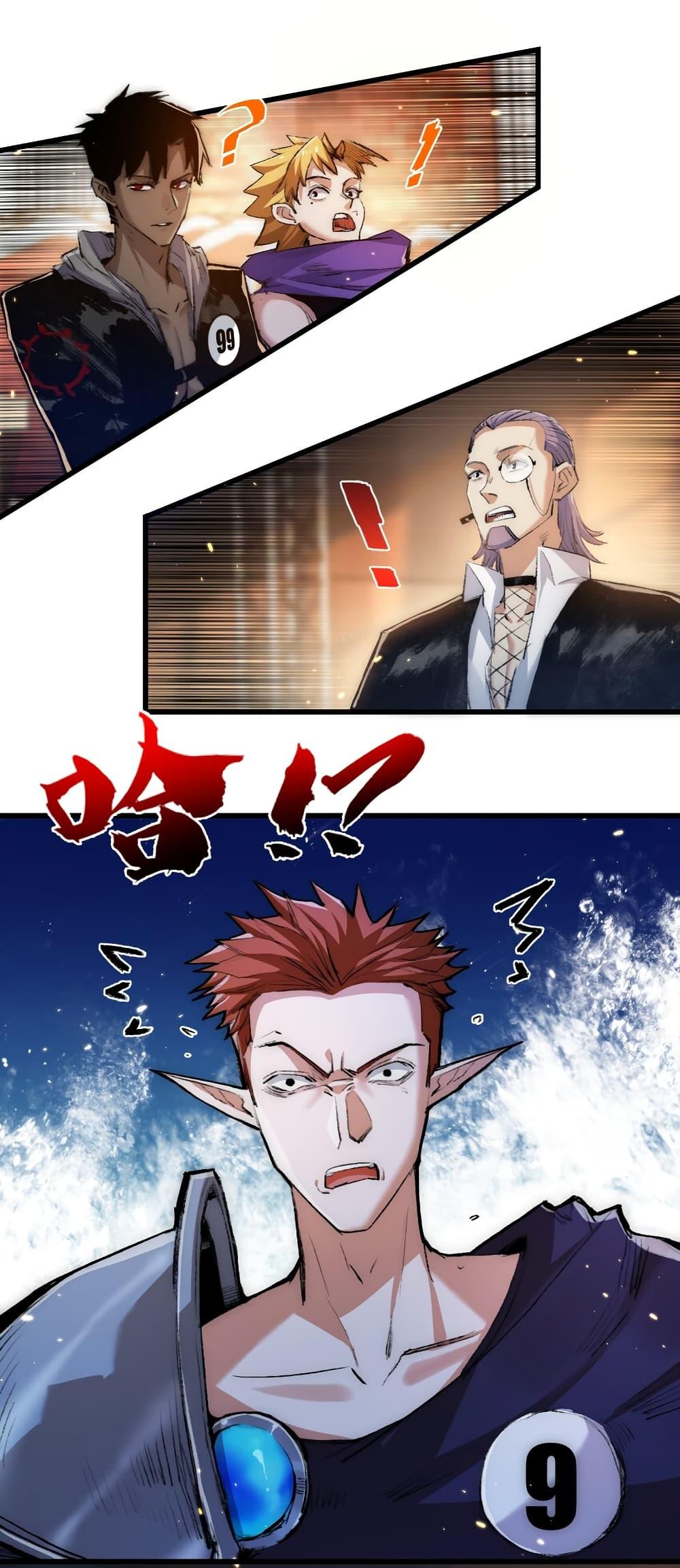 I’m The Boss in Magic Moon ตอนที่ 15 35