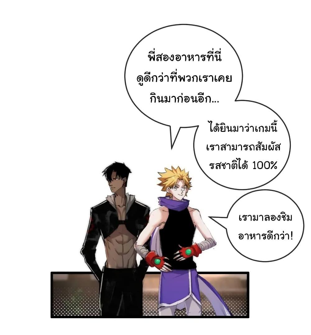 I’m The Boss in Magic Moon ตอนที่ 16 35