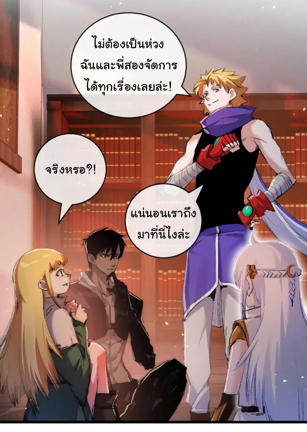 I’m The Boss in Magic Moon ตอนที่ 17 35