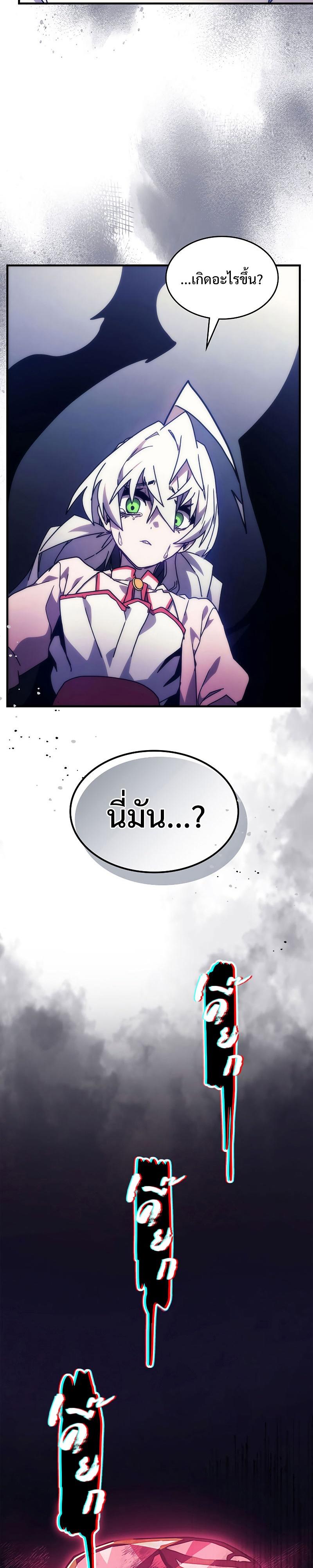 Mr Devourer Please Act Like a Final Boss ตอนที่ 4 35