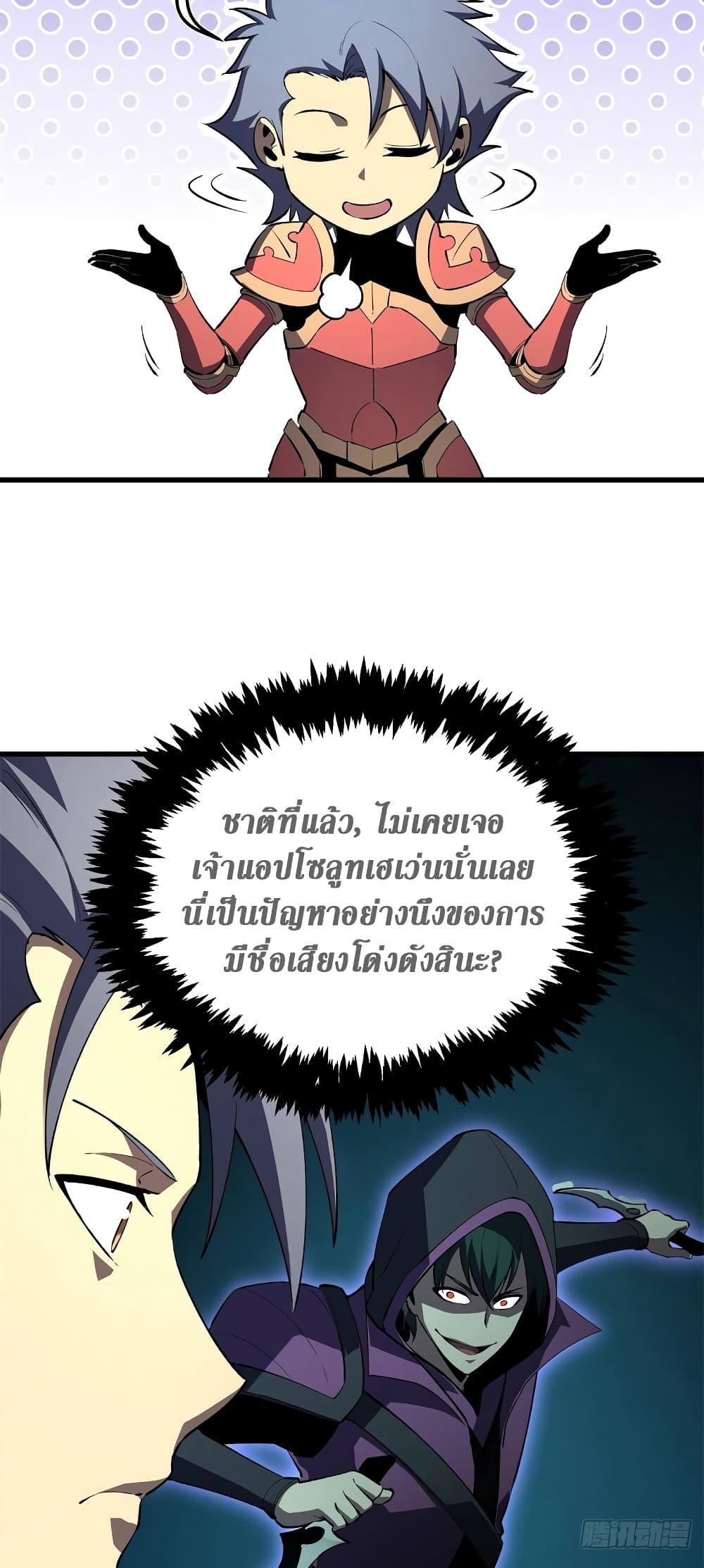 Reincarnation Of The Strongest Sword God ตอนที่ 68 35