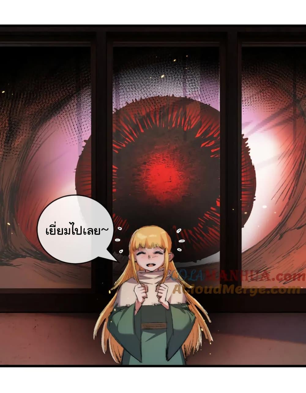 I’m The Boss in Magic Moon ตอนที่ 17 36