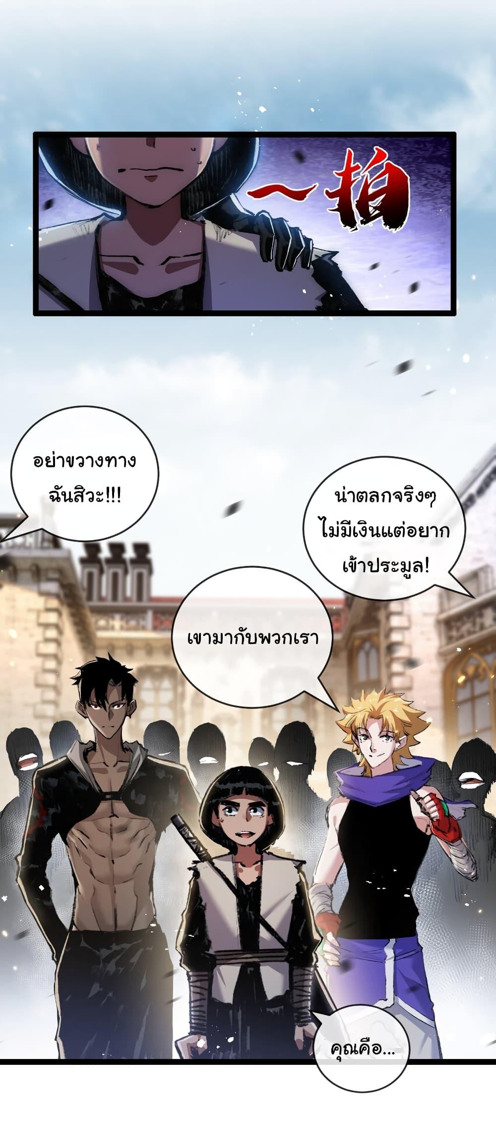 I’m The Boss in Magic Moon ตอนที่ 14 36