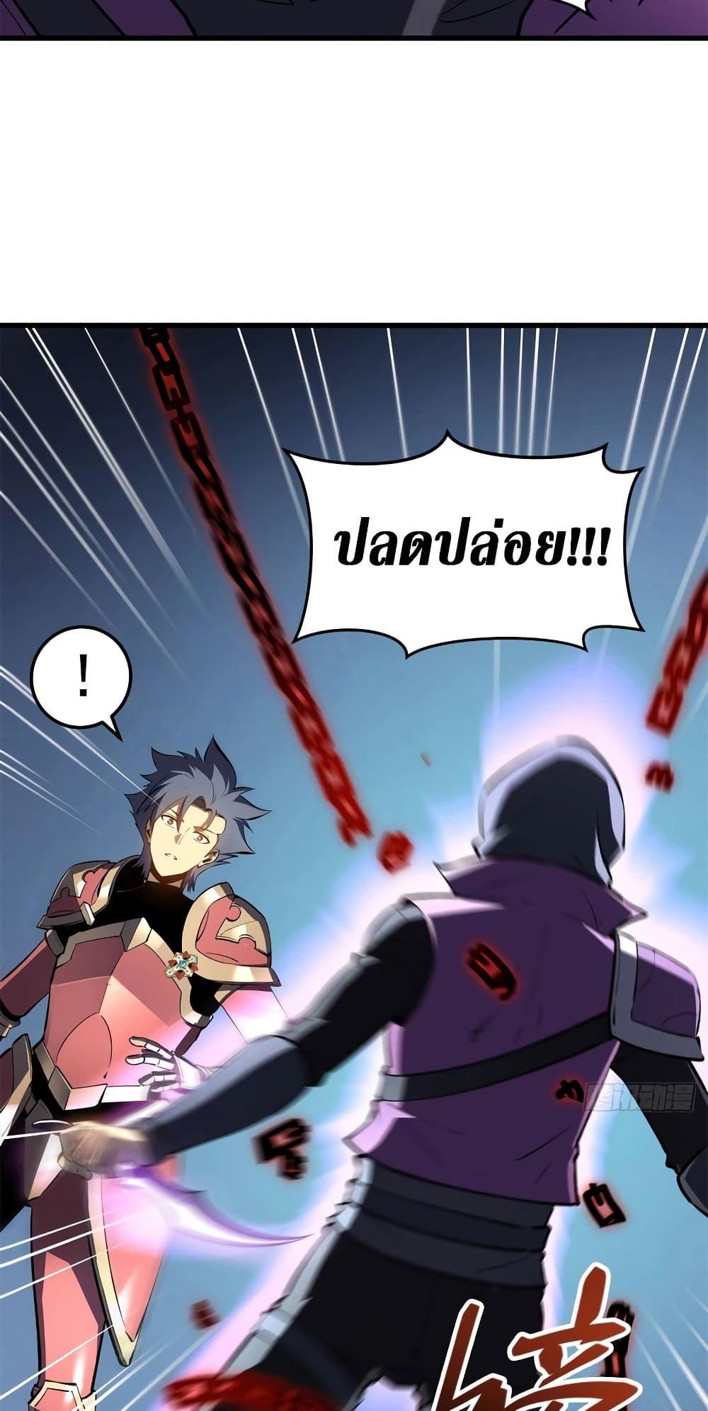 Reincarnation Of The Strongest Sword God ตอนที่ 67 36