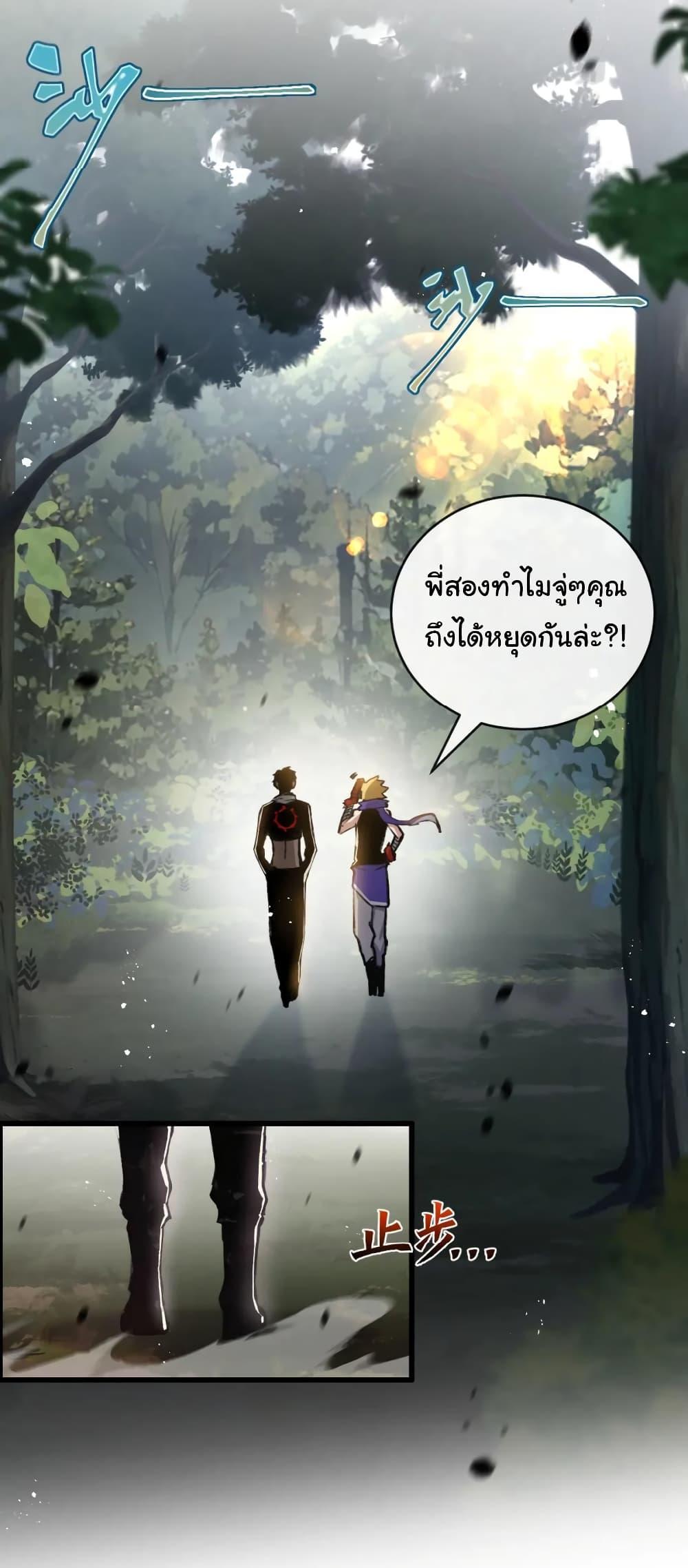 I’m The Boss in Magic Moon ตอนที่ 16 3