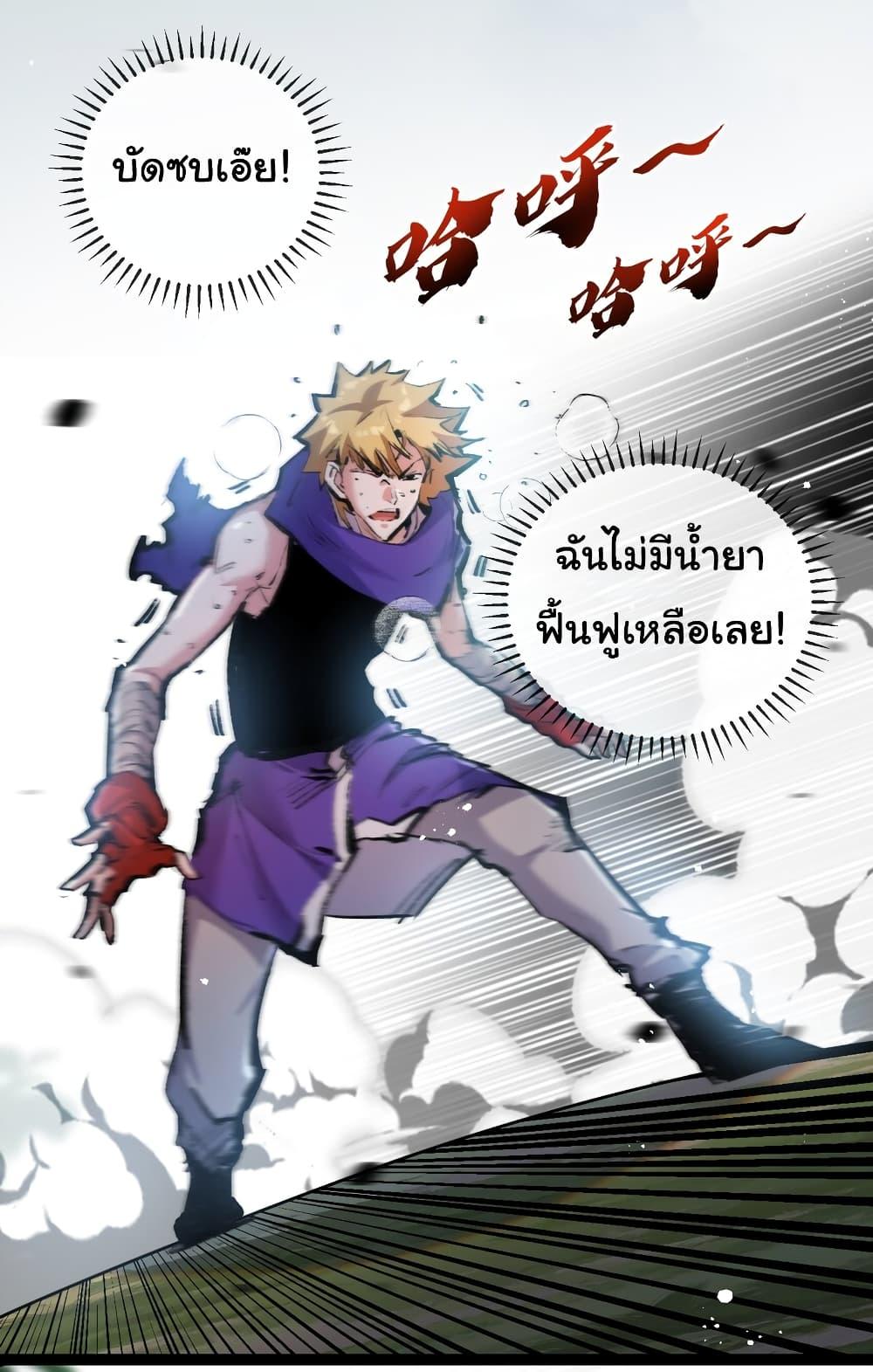 I’m The Boss in Magic Moon ตอนที่ 13 36