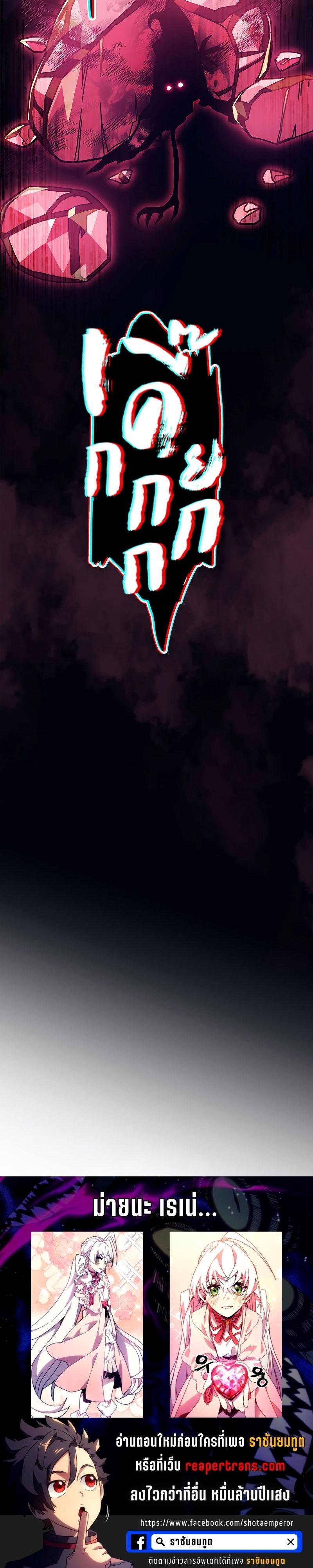 Mr Devourer Please Act Like a Final Boss ตอนที่ 4 36