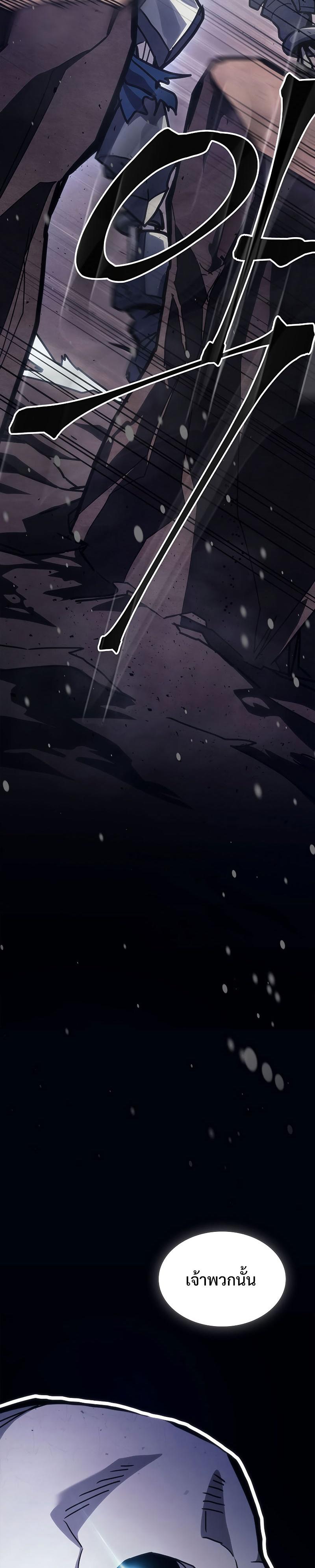 Mr Devourer Please Act Like a Final Boss ตอนที่ 9 36