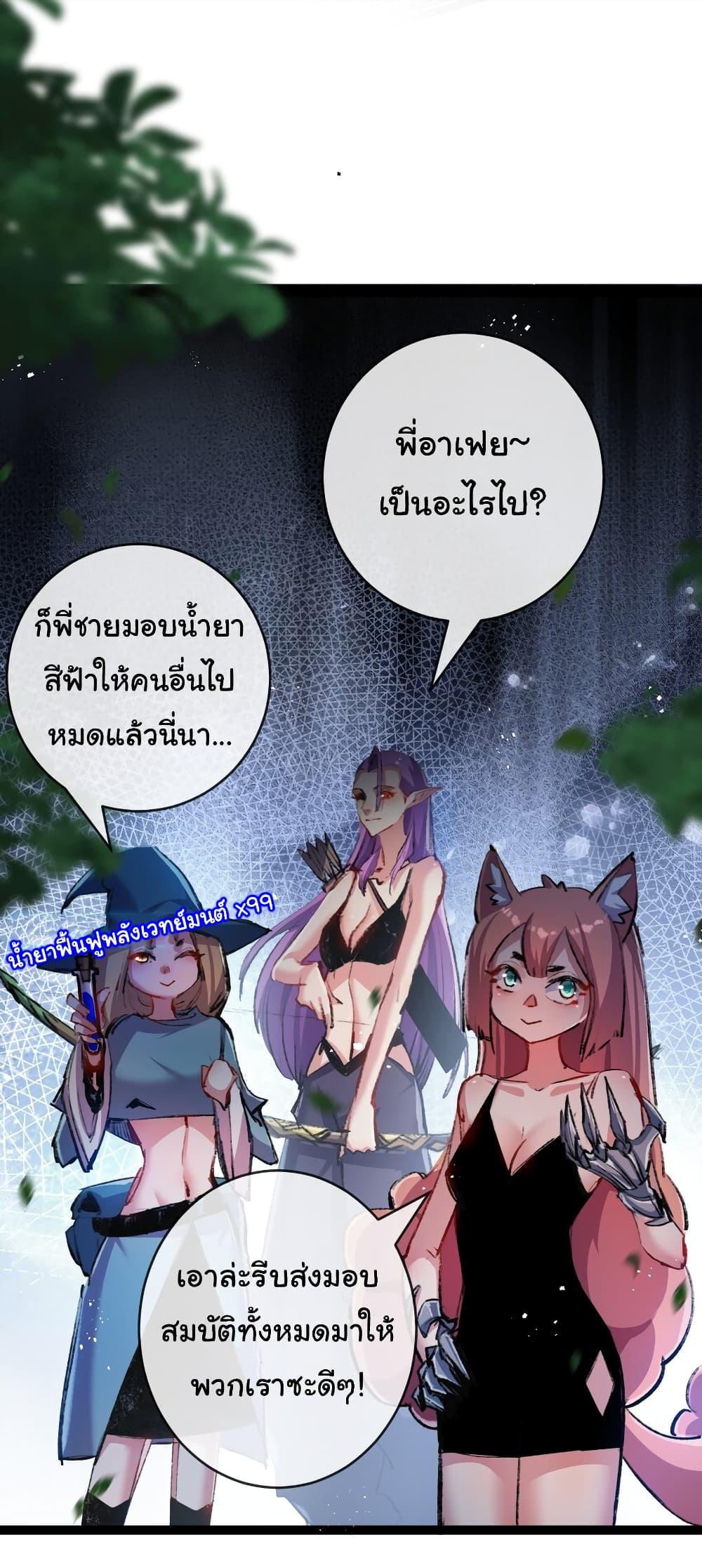 I’m The Boss in Magic Moon ตอนที่ 13 37