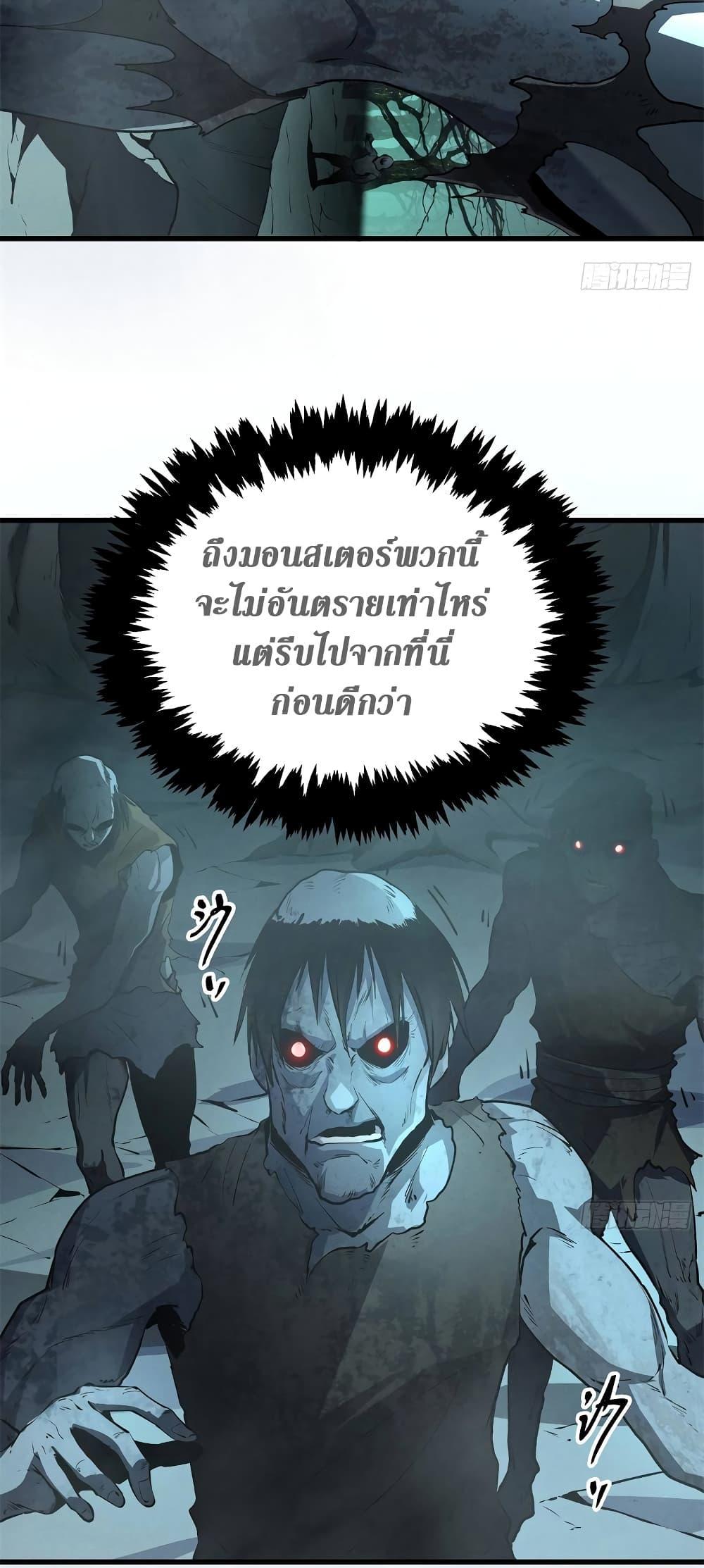 Reincarnation Of The Strongest Sword God ตอนที่ 68 37