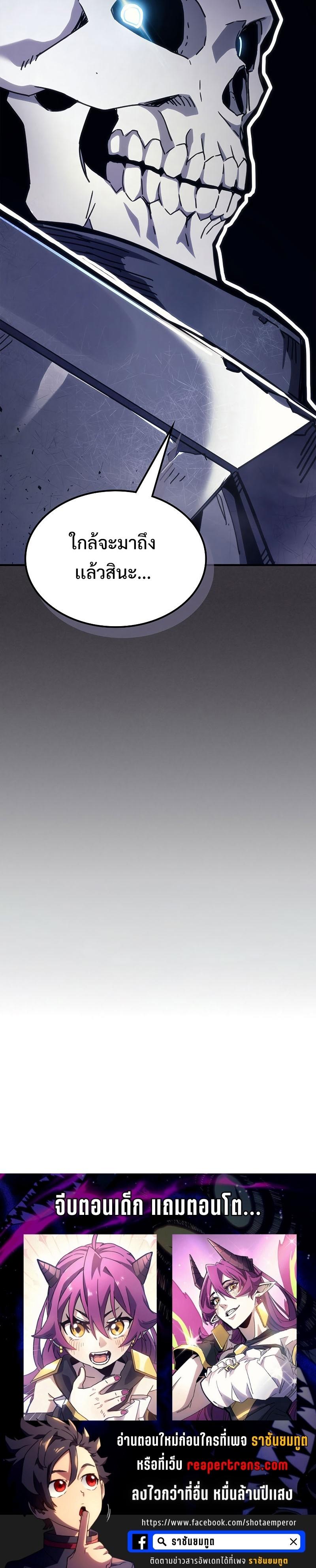 Mr Devourer Please Act Like a Final Boss ตอนที่ 9 37