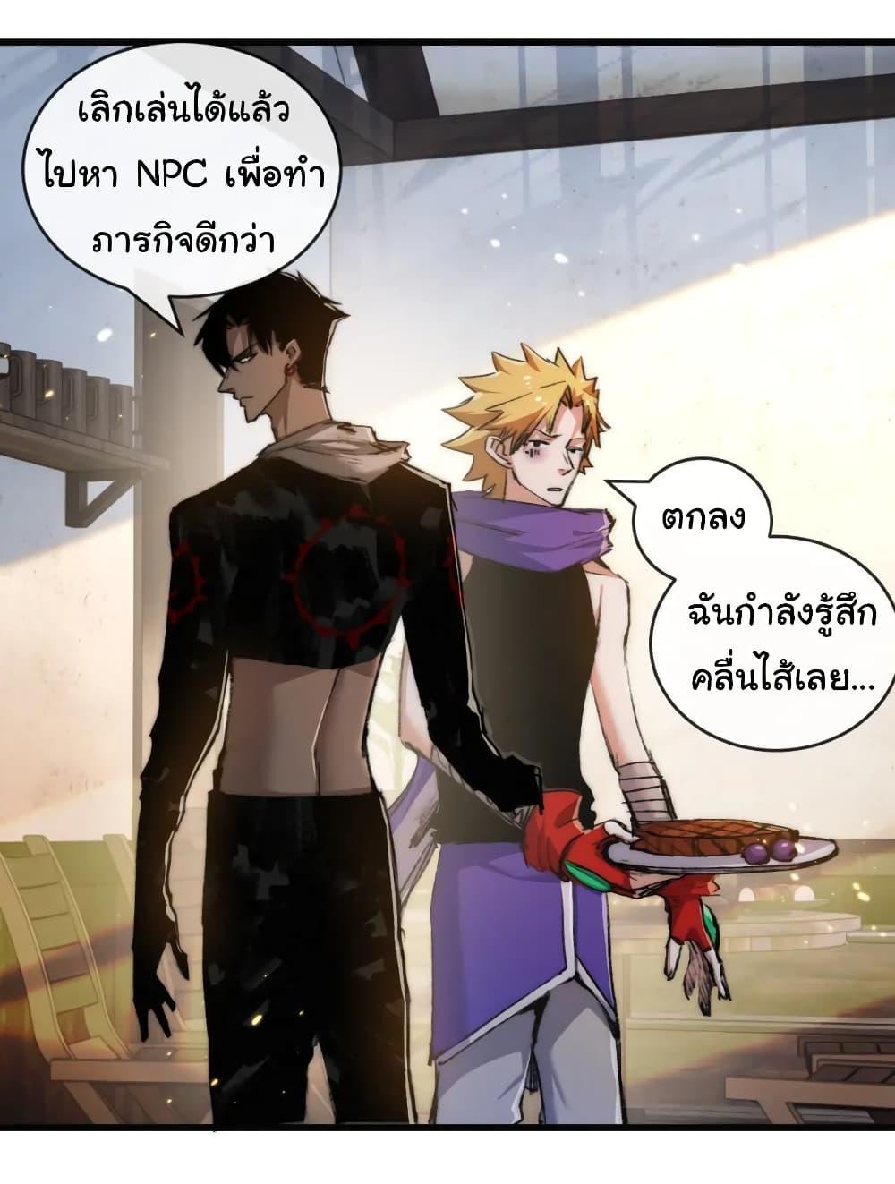 I’m The Boss in Magic Moon ตอนที่ 16 37
