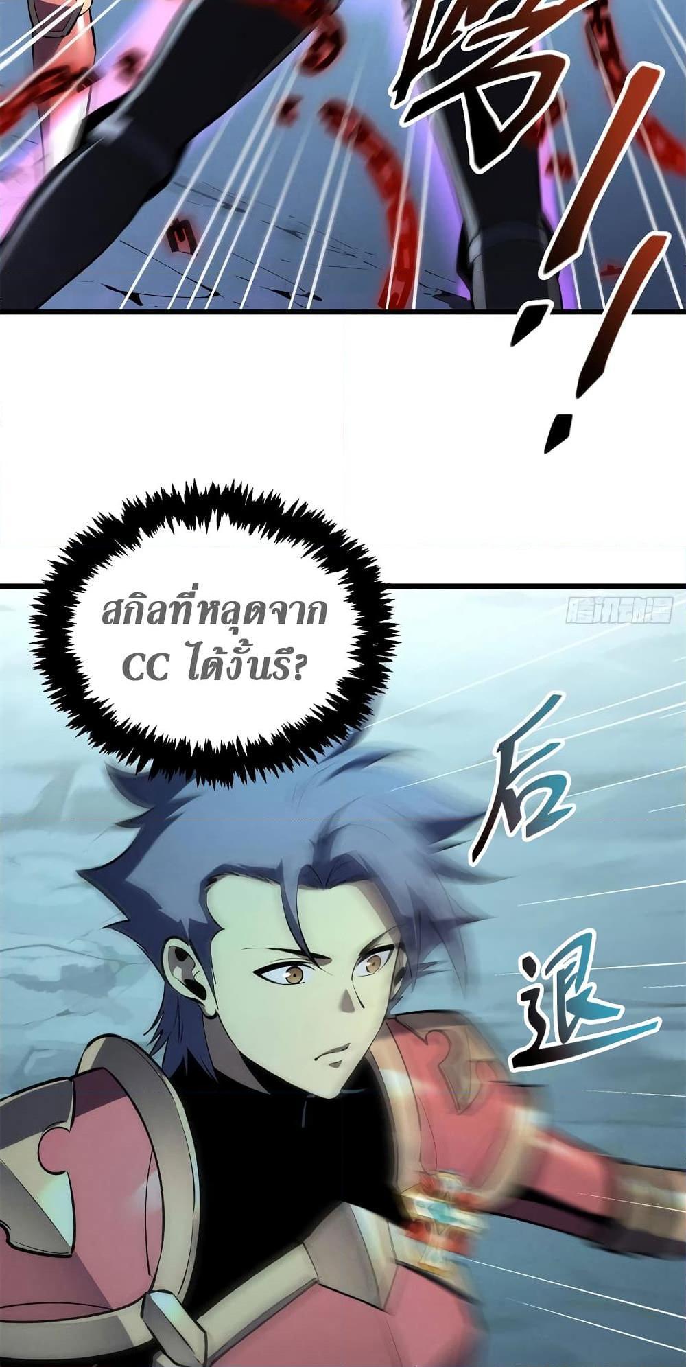 Reincarnation Of The Strongest Sword God ตอนที่ 67 37