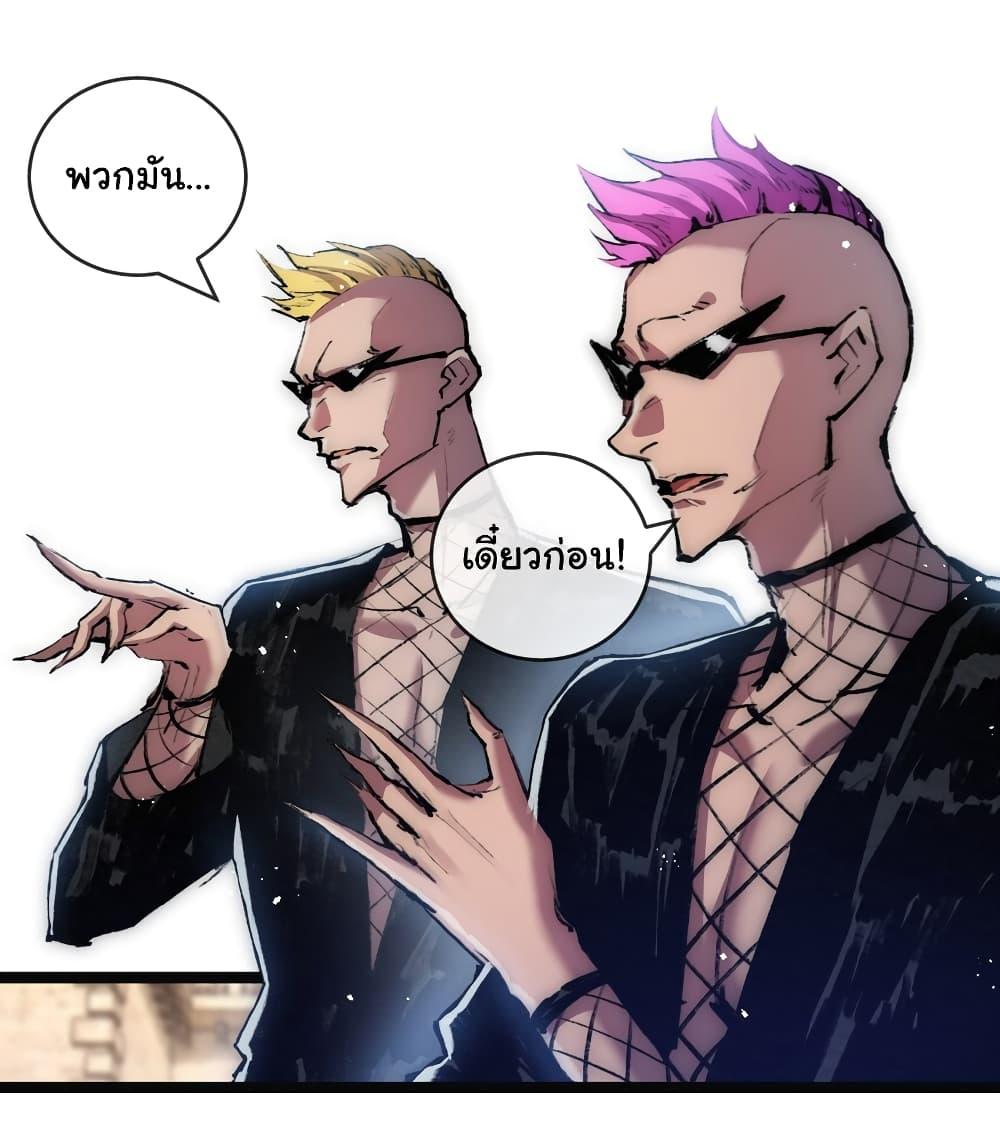 I’m The Boss in Magic Moon ตอนที่ 14 37