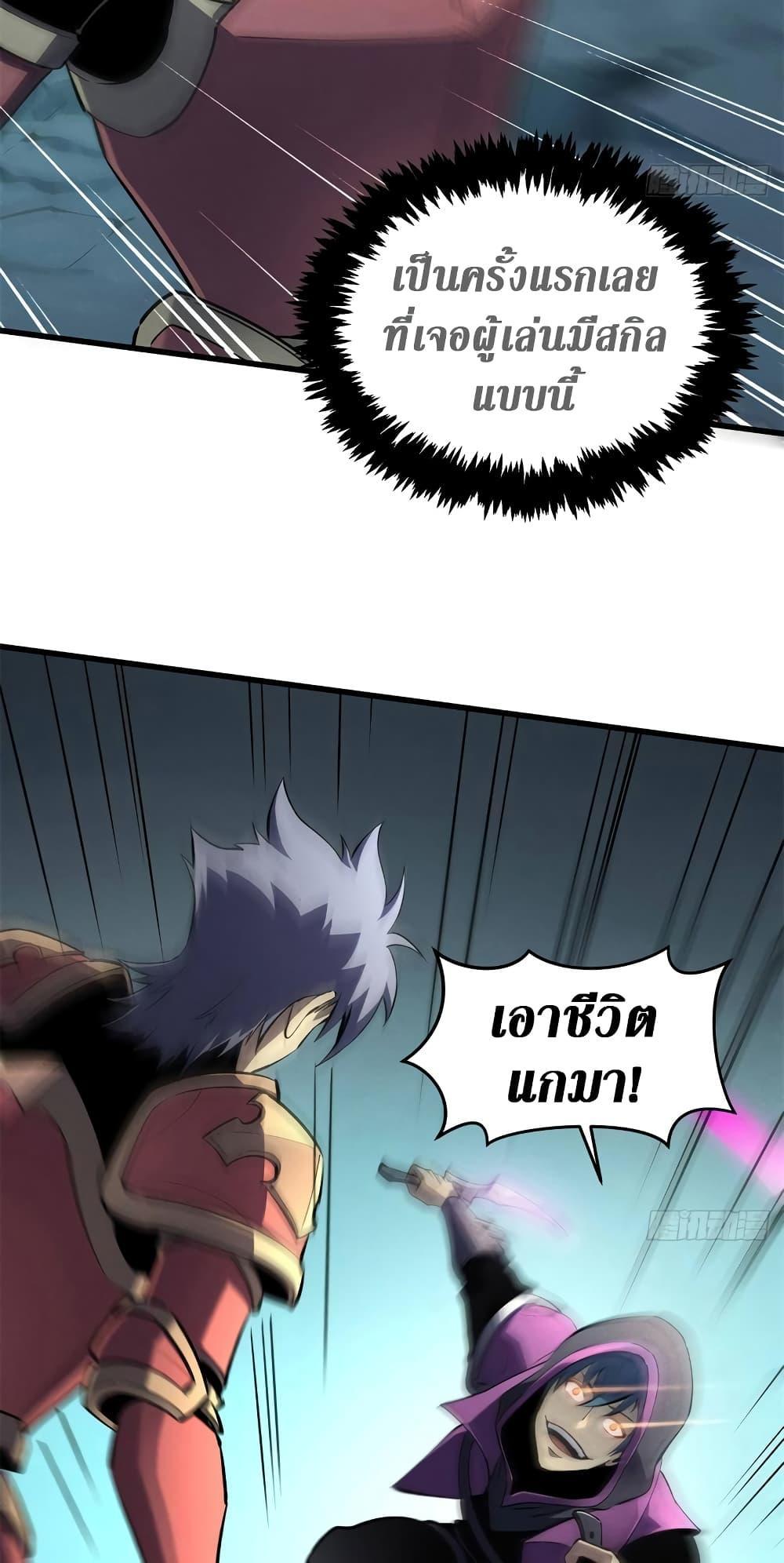 Reincarnation Of The Strongest Sword God ตอนที่ 67 38