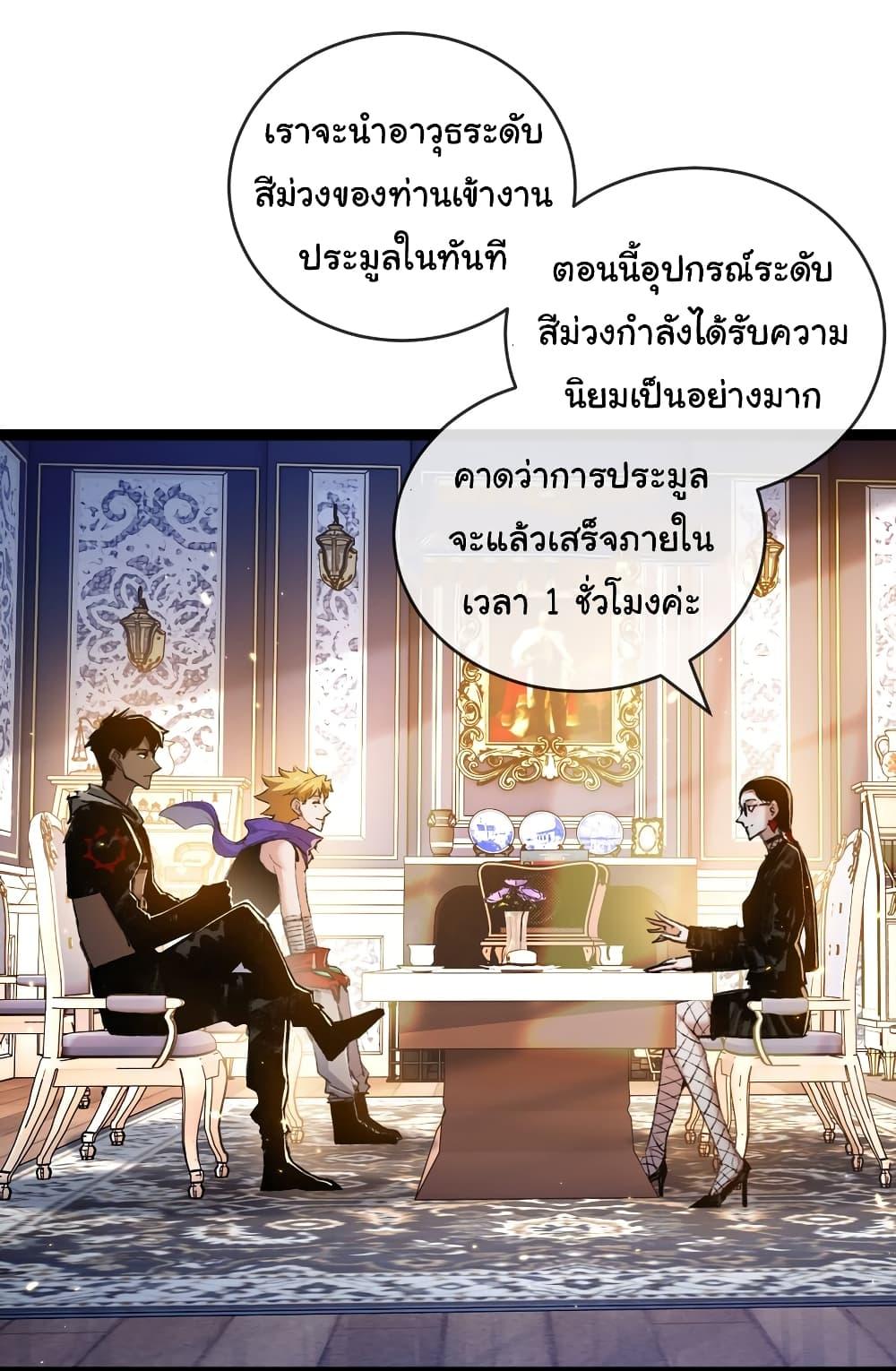 I’m The Boss in Magic Moon ตอนที่ 15 3