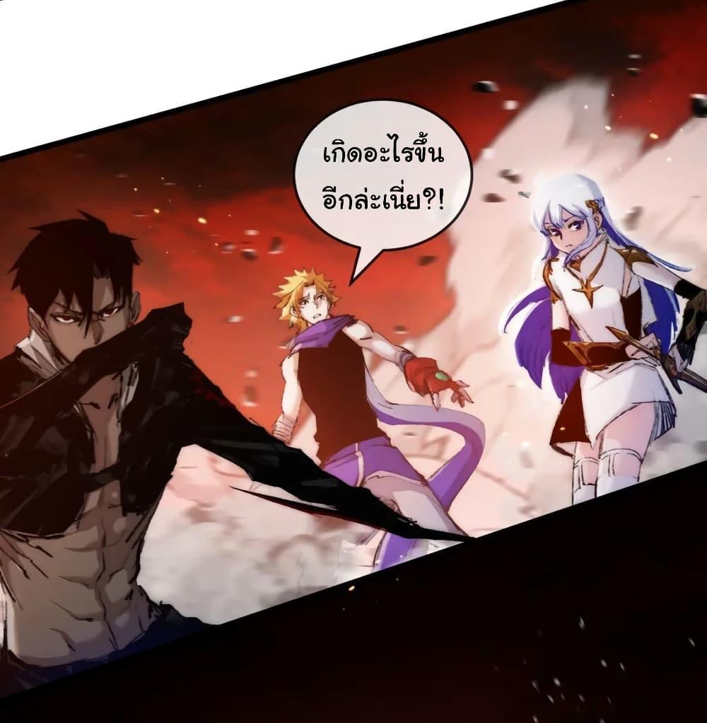 I’m The Boss in Magic Moon ตอนที่ 17 38
