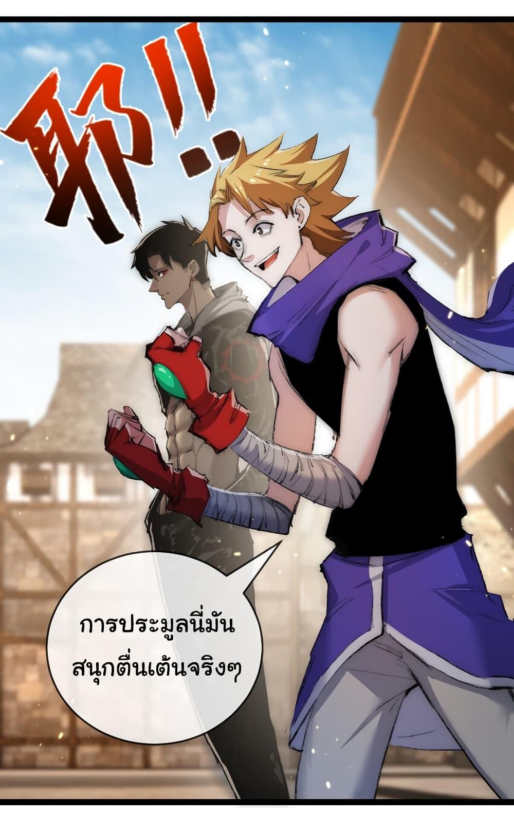 I’m The Boss in Magic Moon ตอนที่ 15 38