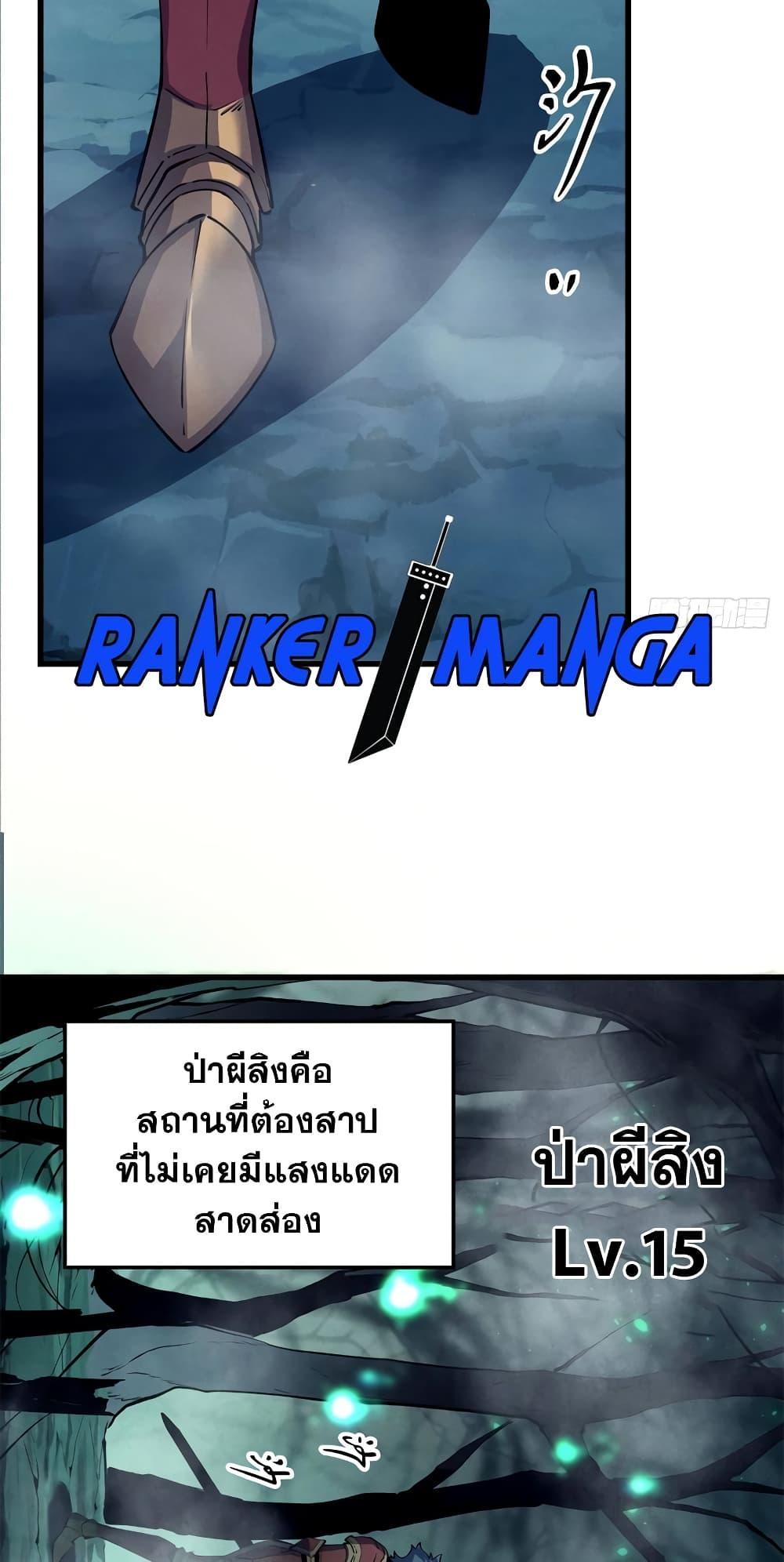 Reincarnation Of The Strongest Sword God ตอนที่ 67 3