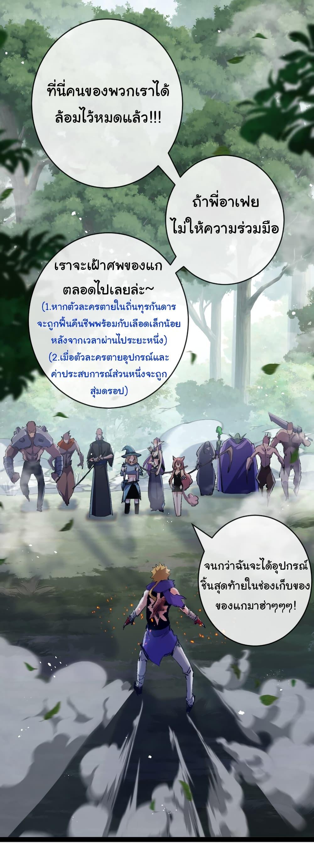 I’m The Boss in Magic Moon ตอนที่ 13 38