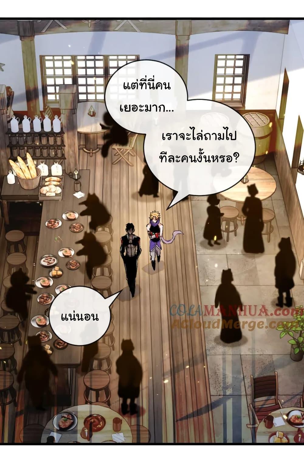 I’m The Boss in Magic Moon ตอนที่ 16 38