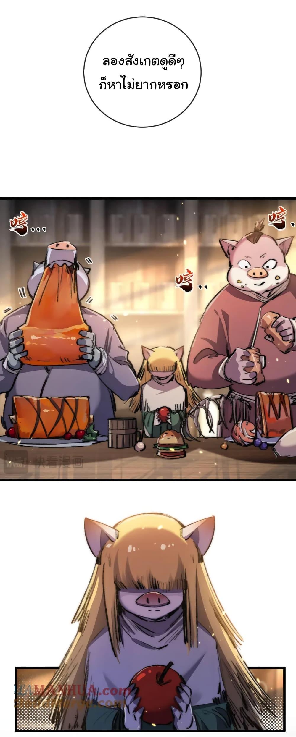 I’m The Boss in Magic Moon ตอนที่ 16 39