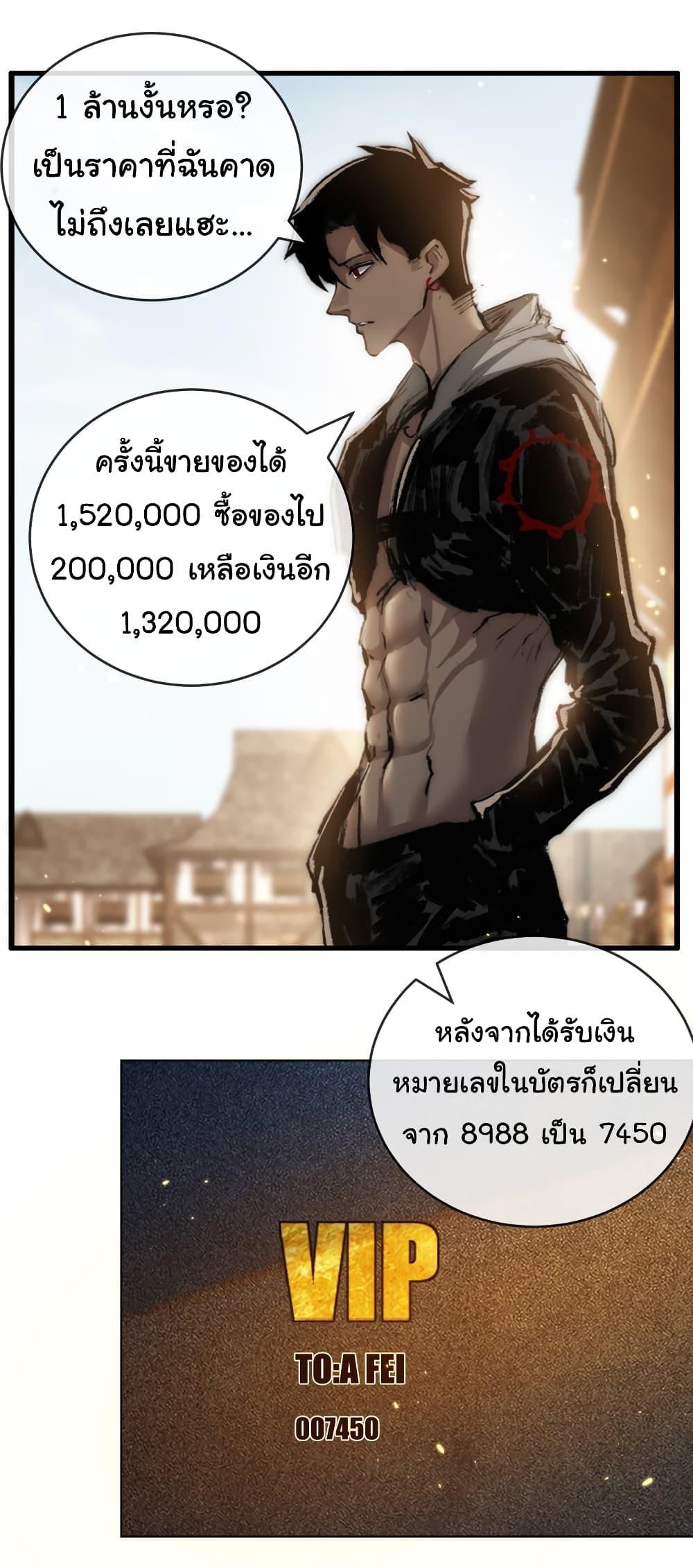 I’m The Boss in Magic Moon ตอนที่ 15 39