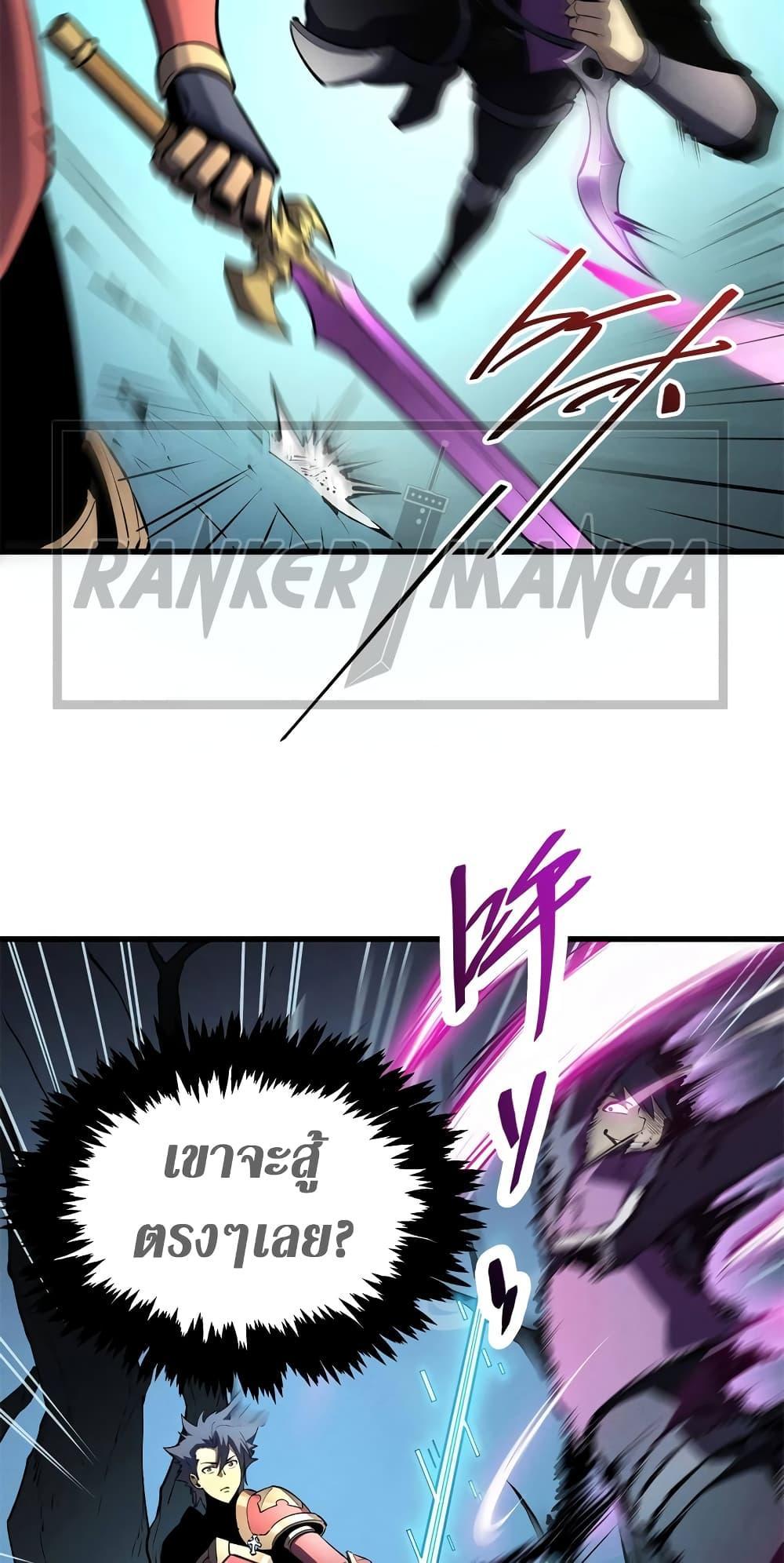 Reincarnation Of The Strongest Sword God ตอนที่ 67 39