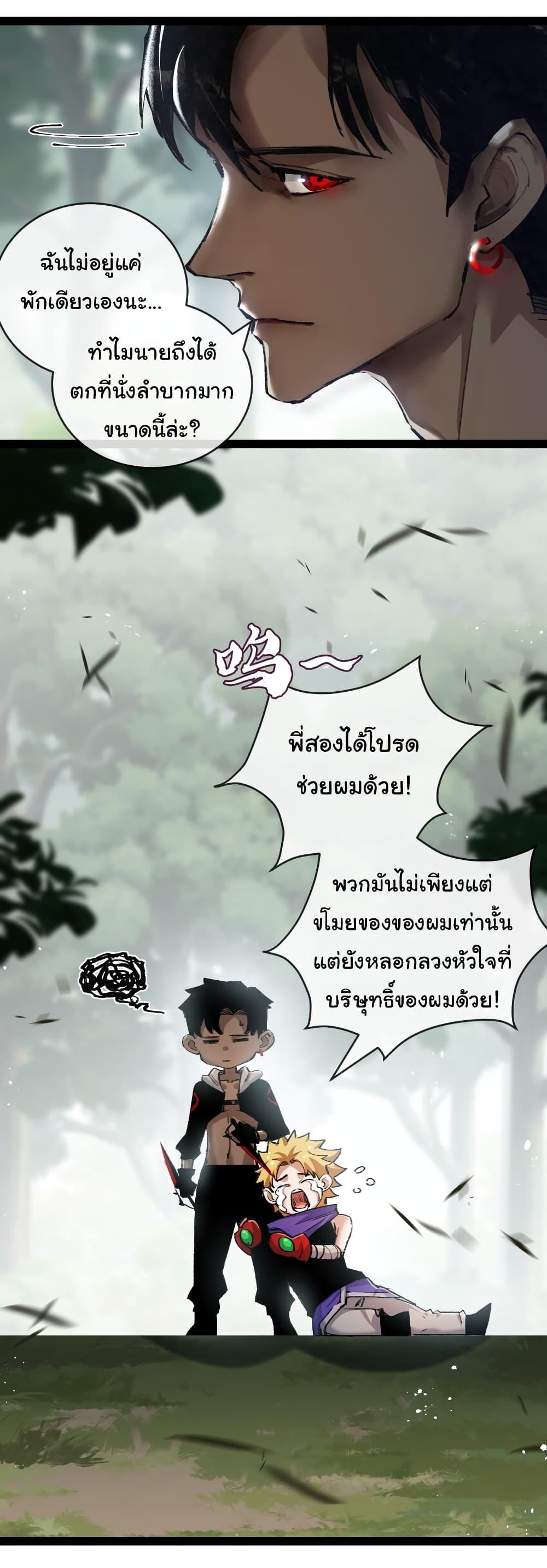 I’m The Boss in Magic Moon ตอนที่ 14 3