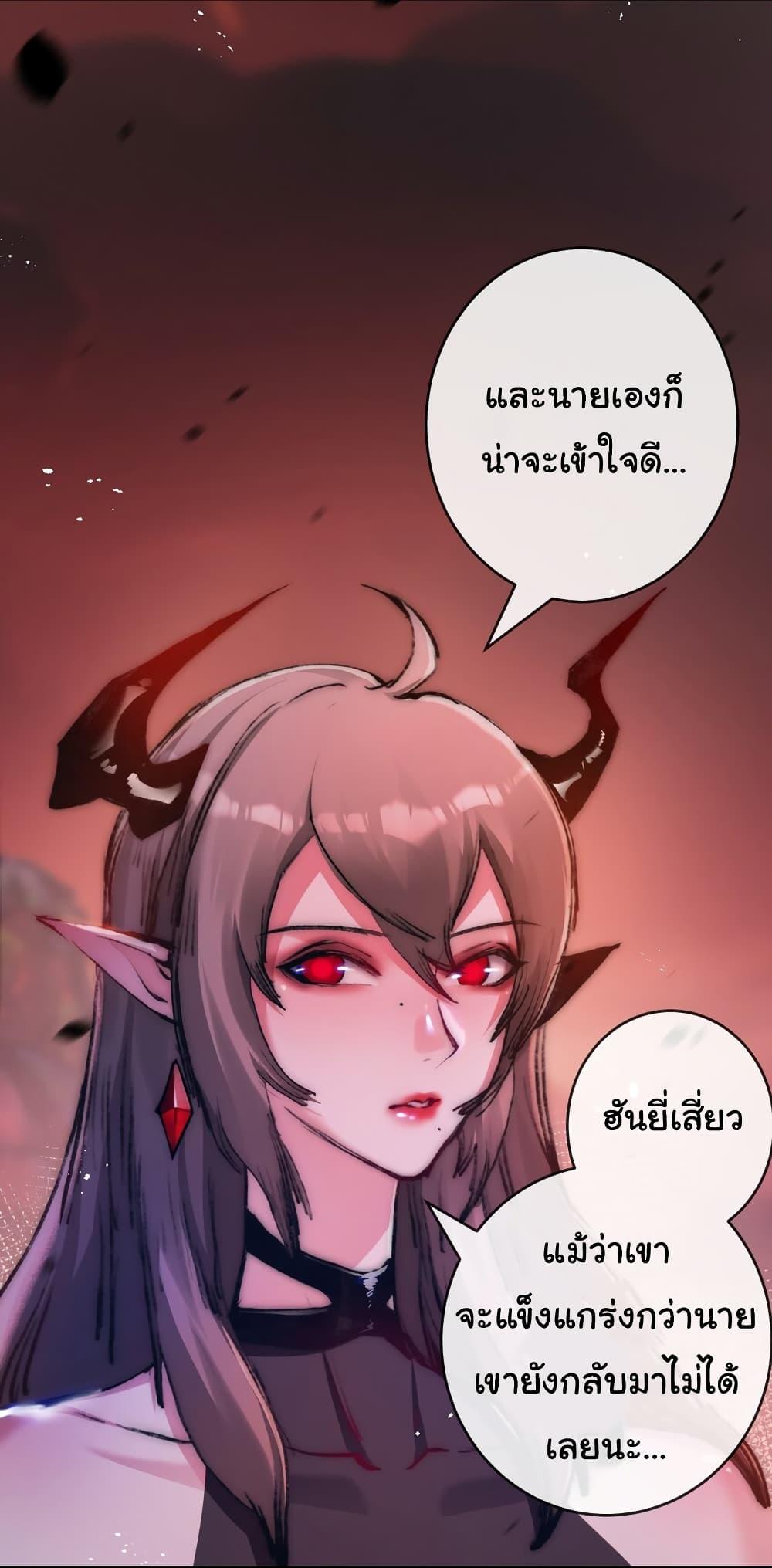 I’m The Boss in Magic Moon ตอนที่ 13 3