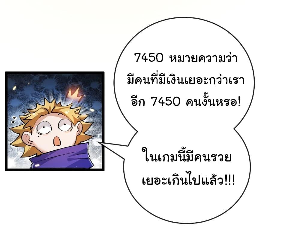 I’m The Boss in Magic Moon ตอนที่ 15 40
