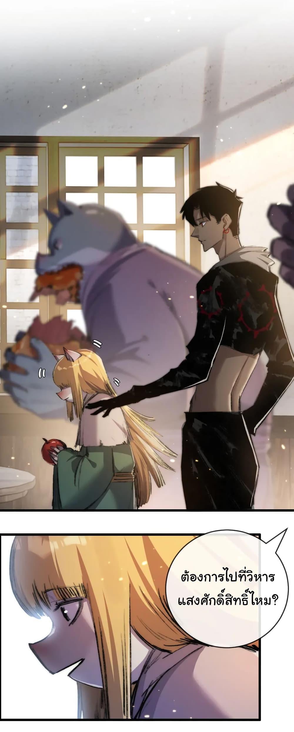 I’m The Boss in Magic Moon ตอนที่ 16 40