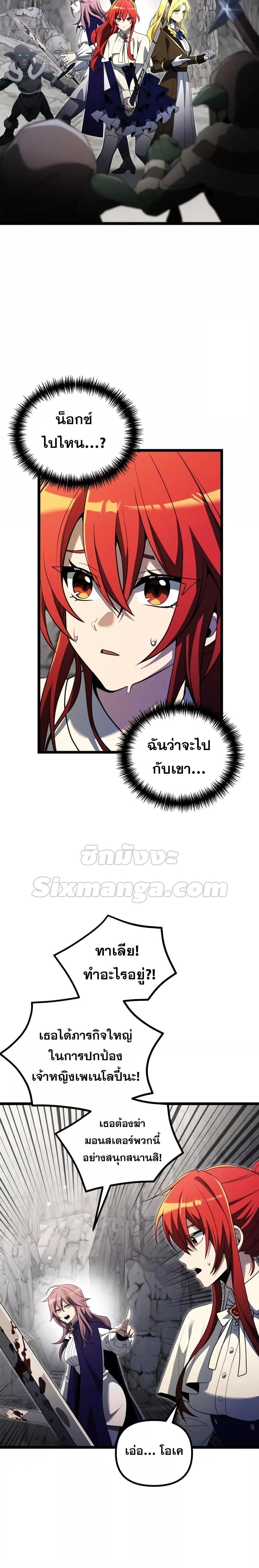 Terminally-Ill Genius Dark Knight ตอนที่ 39 4