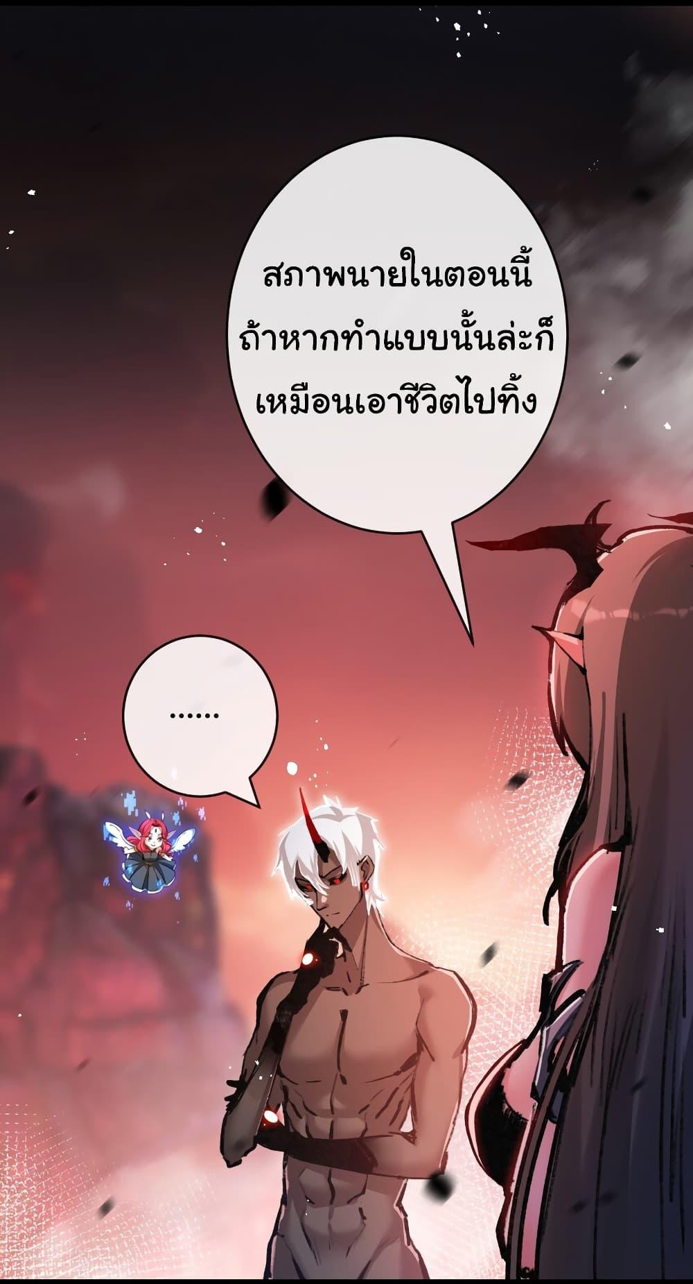 I’m The Boss in Magic Moon ตอนที่ 13 4