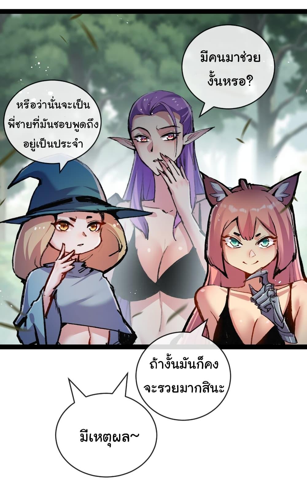 I’m The Boss in Magic Moon ตอนที่ 14 4