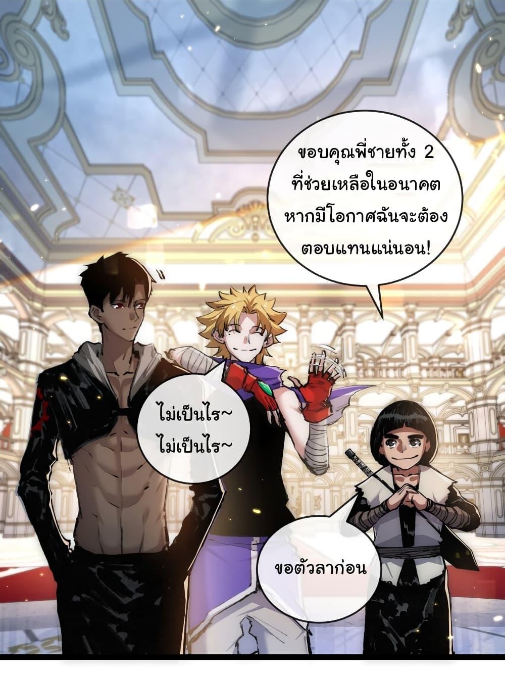 I’m The Boss in Magic Moon ตอนที่ 14 41