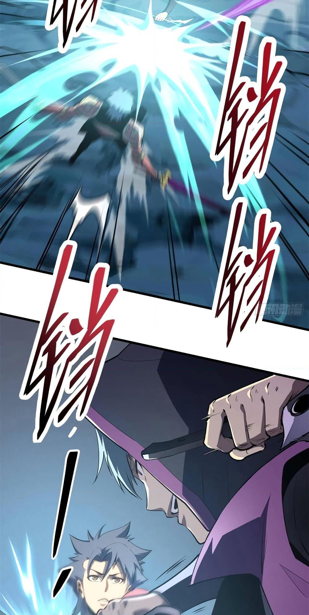 Reincarnation Of The Strongest Sword God ตอนที่ 67 41