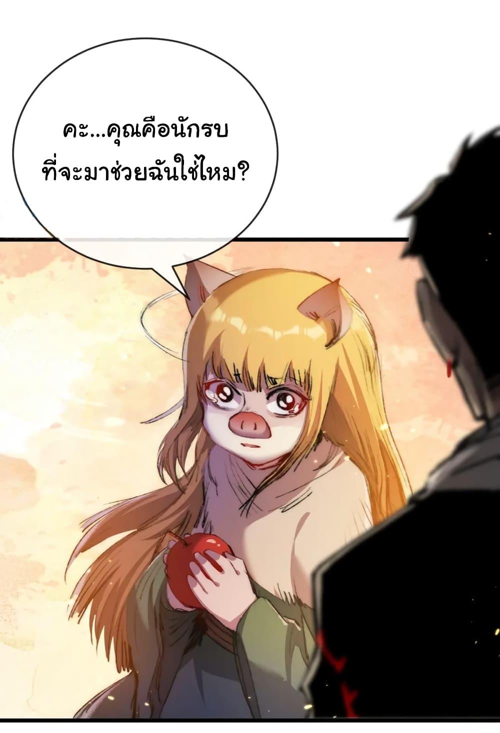 I’m The Boss in Magic Moon ตอนที่ 16 41
