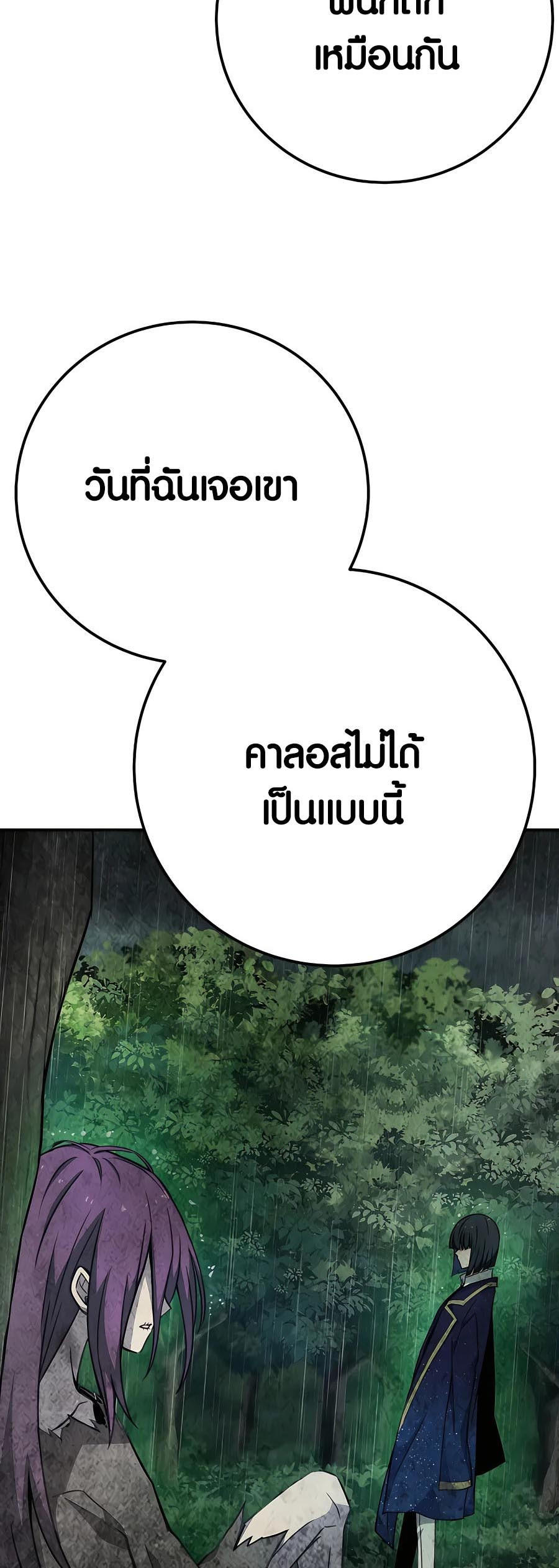 I Became A Part Time Employee For Gods ตอนที่ 47 41