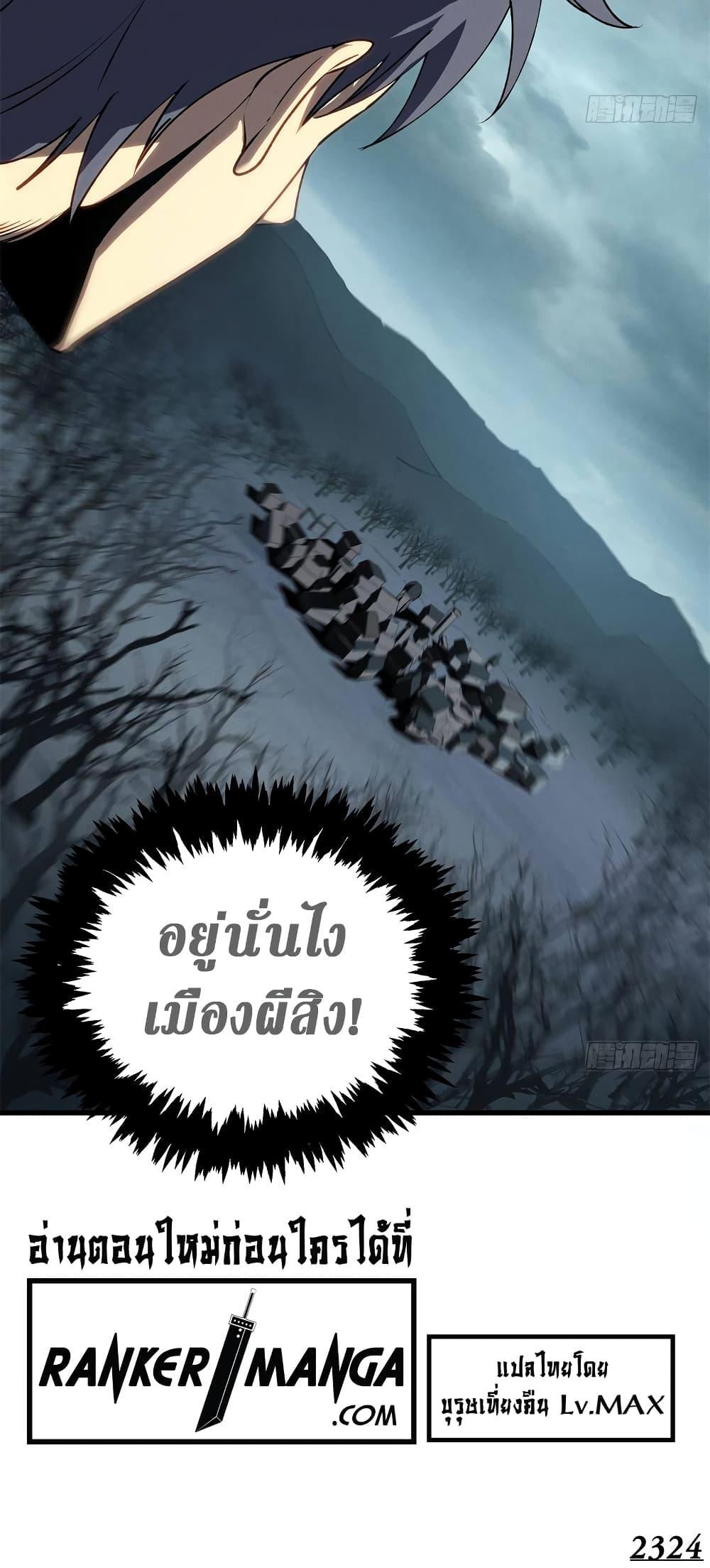 Reincarnation Of The Strongest Sword God ตอนที่ 68 41