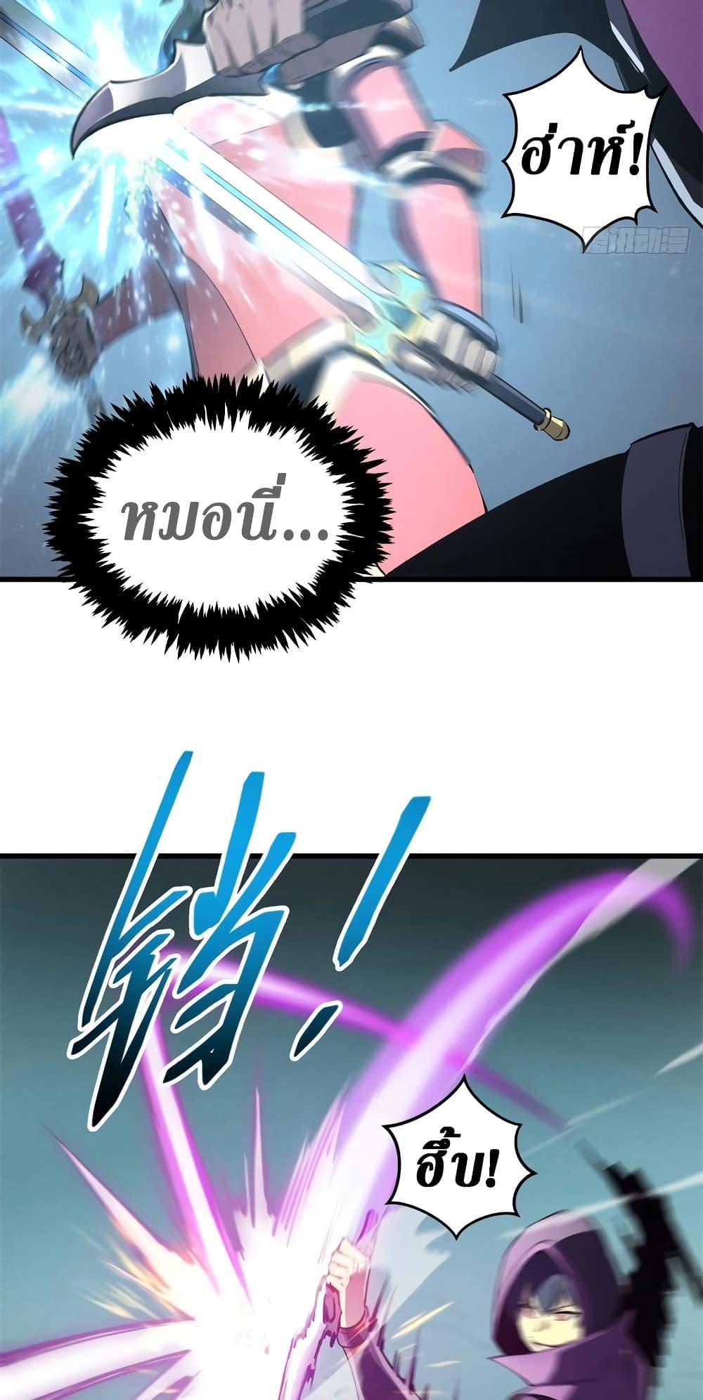 Reincarnation Of The Strongest Sword God ตอนที่ 67 42