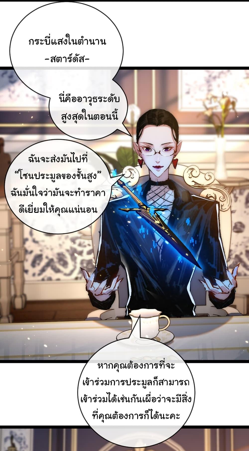 I’m The Boss in Magic Moon ตอนที่ 15 4