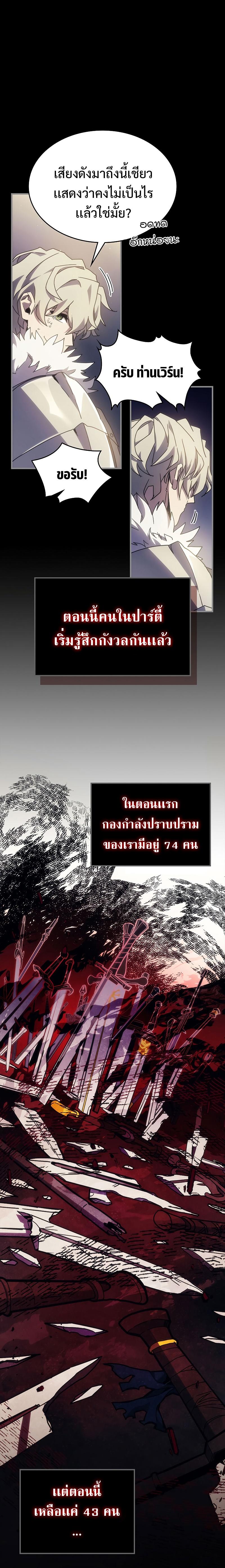 Mr Devourer Please Act Like a Final Boss ตอนที่ 0 4