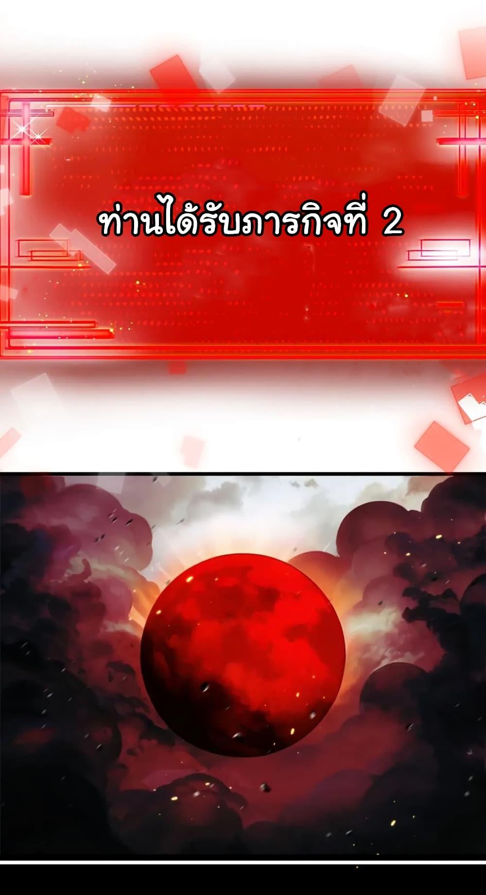 I’m The Boss in Magic Moon ตอนที่ 16 42