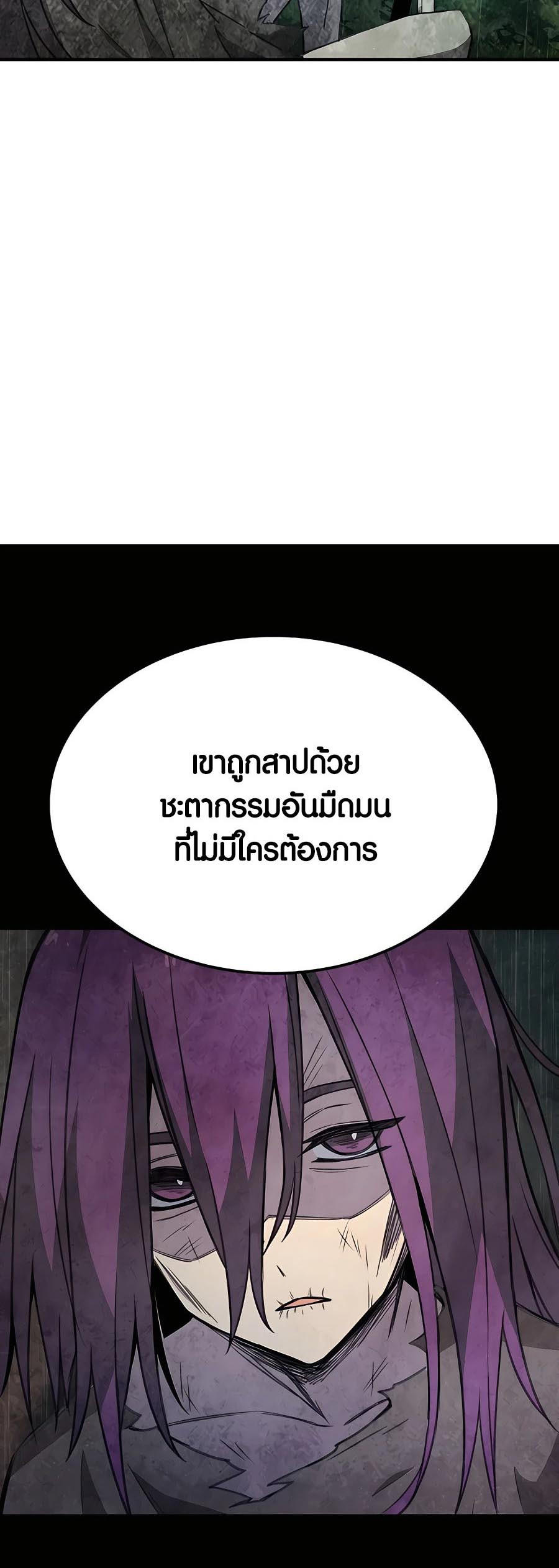 I Became A Part Time Employee For Gods ตอนที่ 47 42