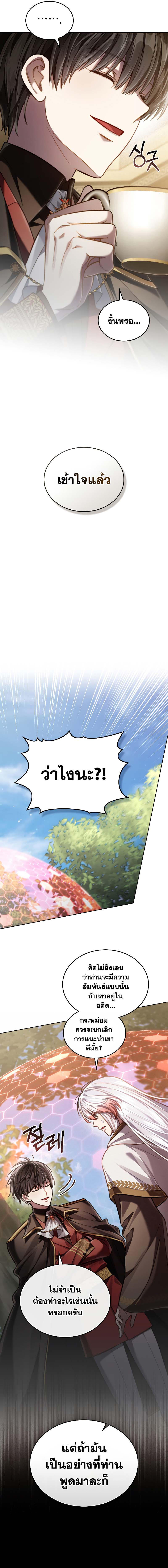 Reborn as the Enemy Prince ตอนที่ 33 4