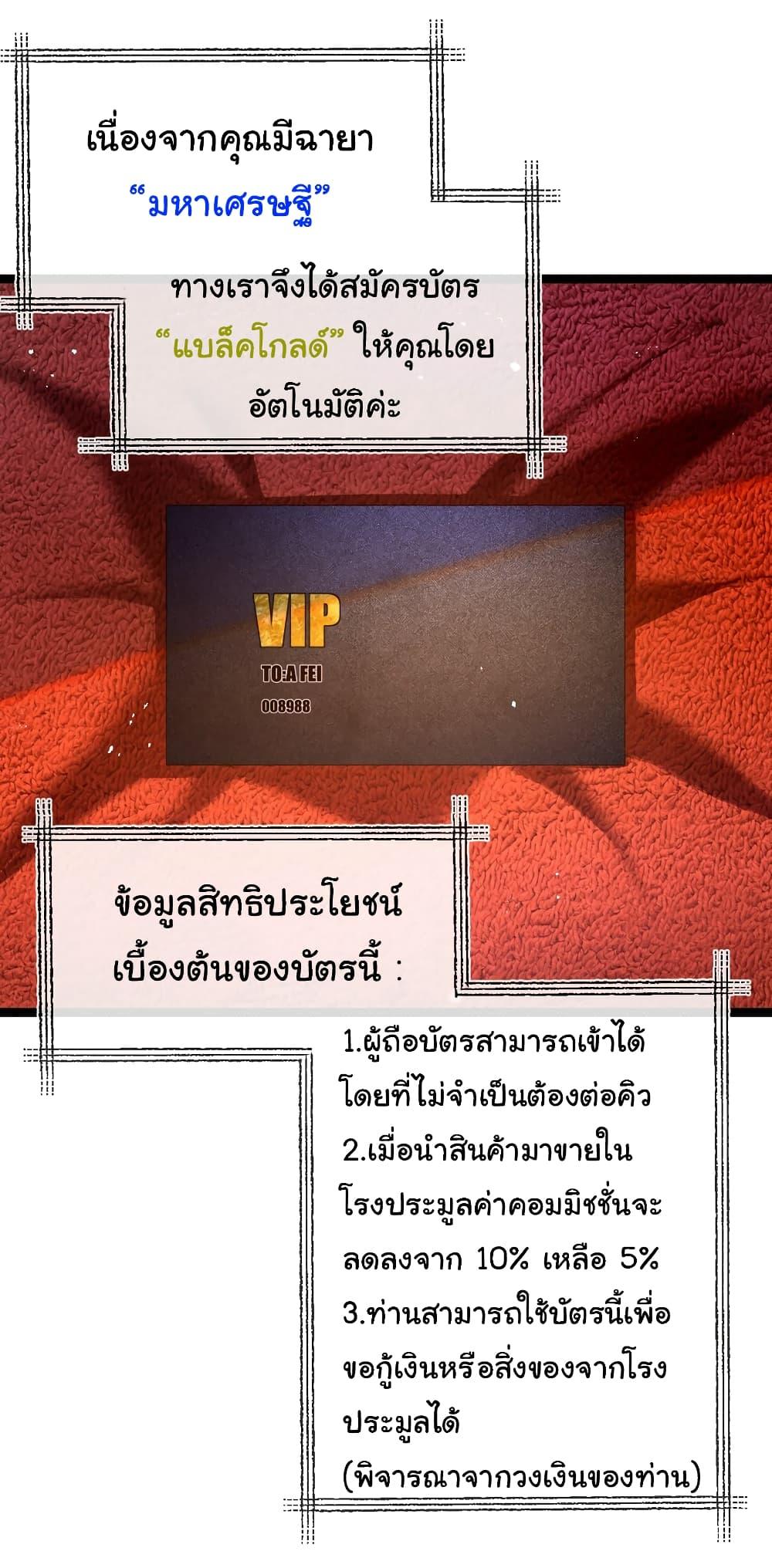I’m The Boss in Magic Moon ตอนที่ 14 43