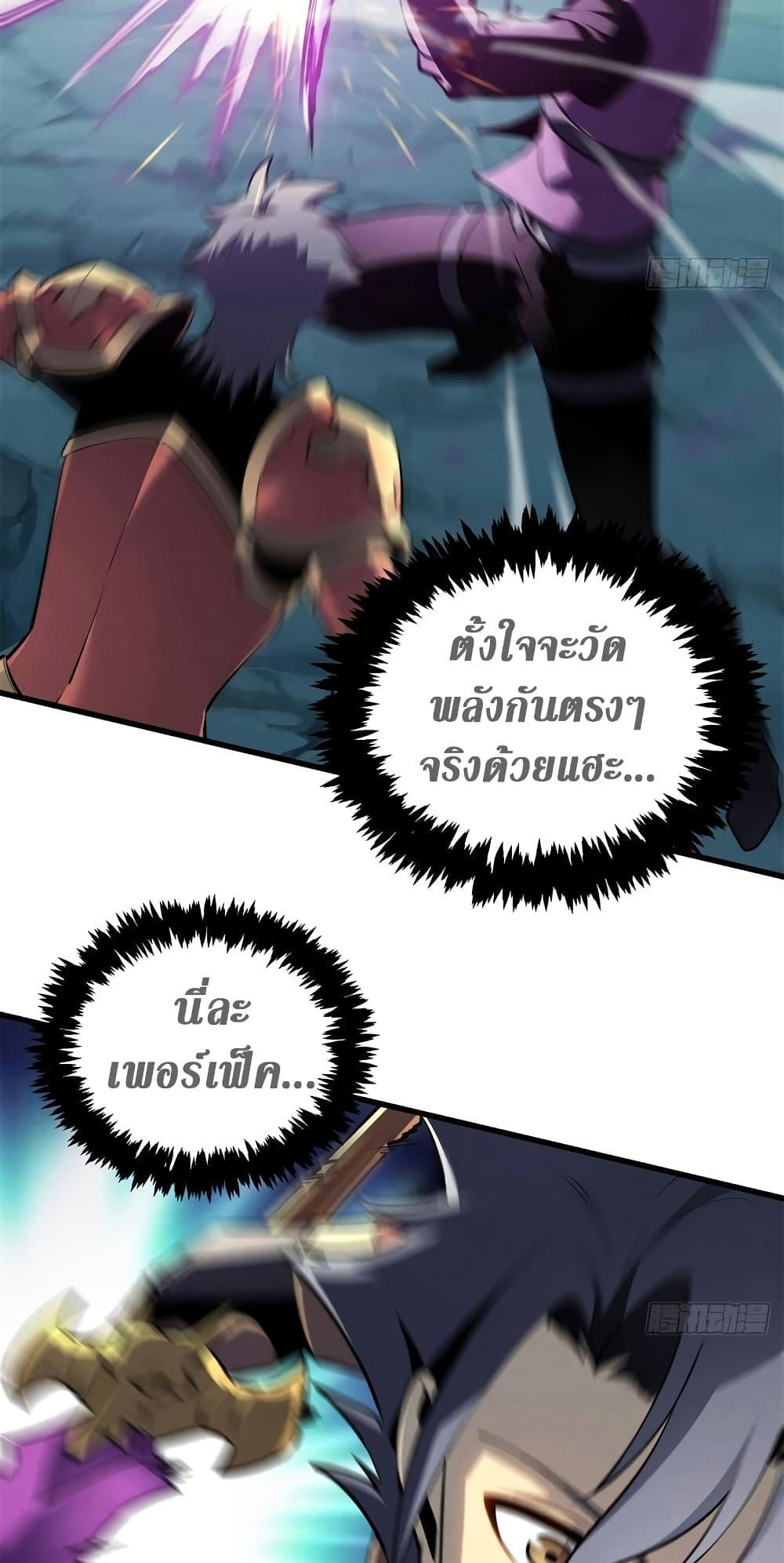 Reincarnation Of The Strongest Sword God ตอนที่ 67 43