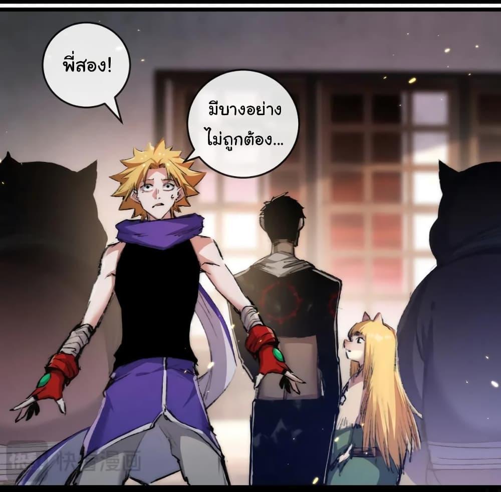 I’m The Boss in Magic Moon ตอนที่ 16 43